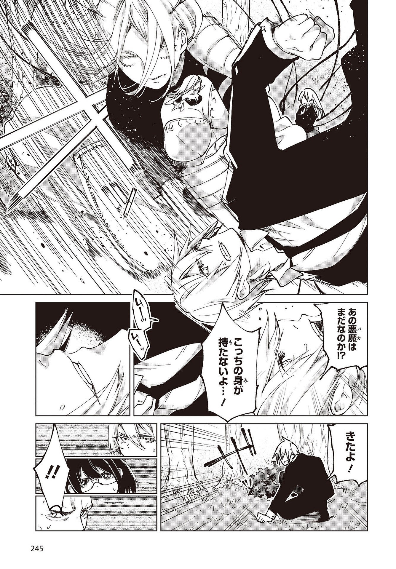 OROKA NA TENSHI WA AKUMA TO ODORU - raw - Chapter 72 - https://jpdd.ccdd.to/JPDD/orokanatenshiwaakumatoodoru/217957/wi5f1ghv4dk.jpg