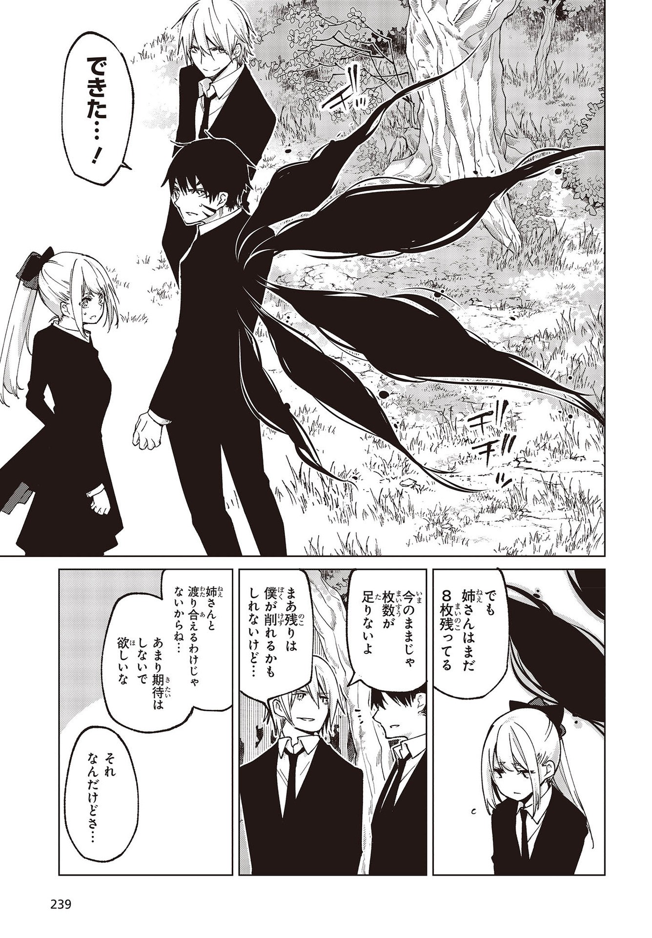 OROKA NA TENSHI WA AKUMA TO ODORU - raw - Chapter 72 - https://jpdd.ccdd.to/JPDD/orokanatenshiwaakumatoodoru/217957/wka0govdmvt.jpg