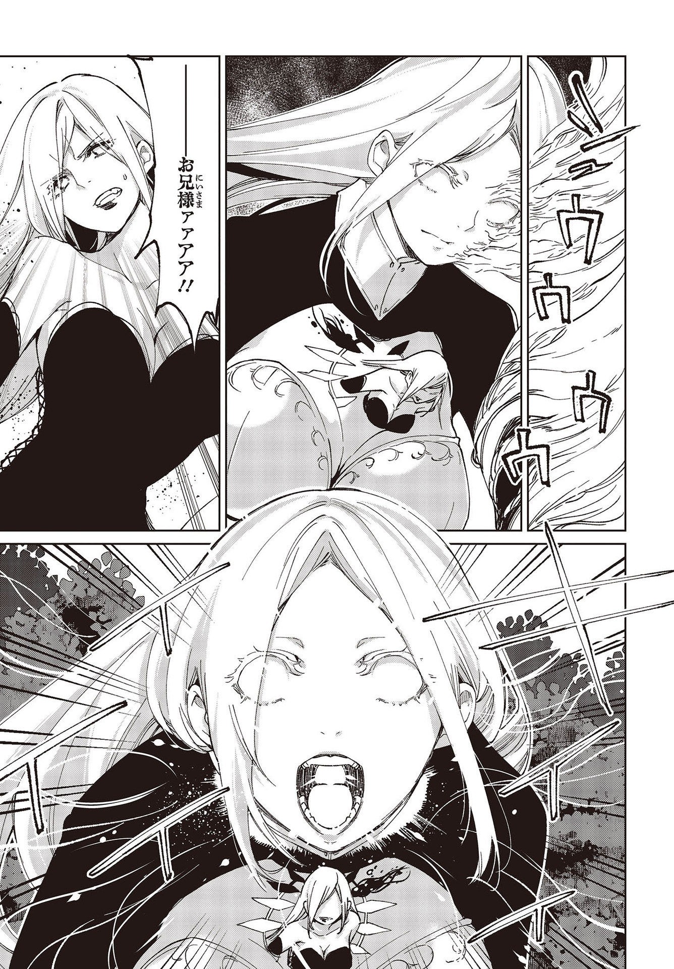 OROKA NA TENSHI WA AKUMA TO ODORU - raw - Chapter 72 - https://jpdd.ccdd.to/JPDD/orokanatenshiwaakumatoodoru/217957/yopq5ayfyz4.jpg