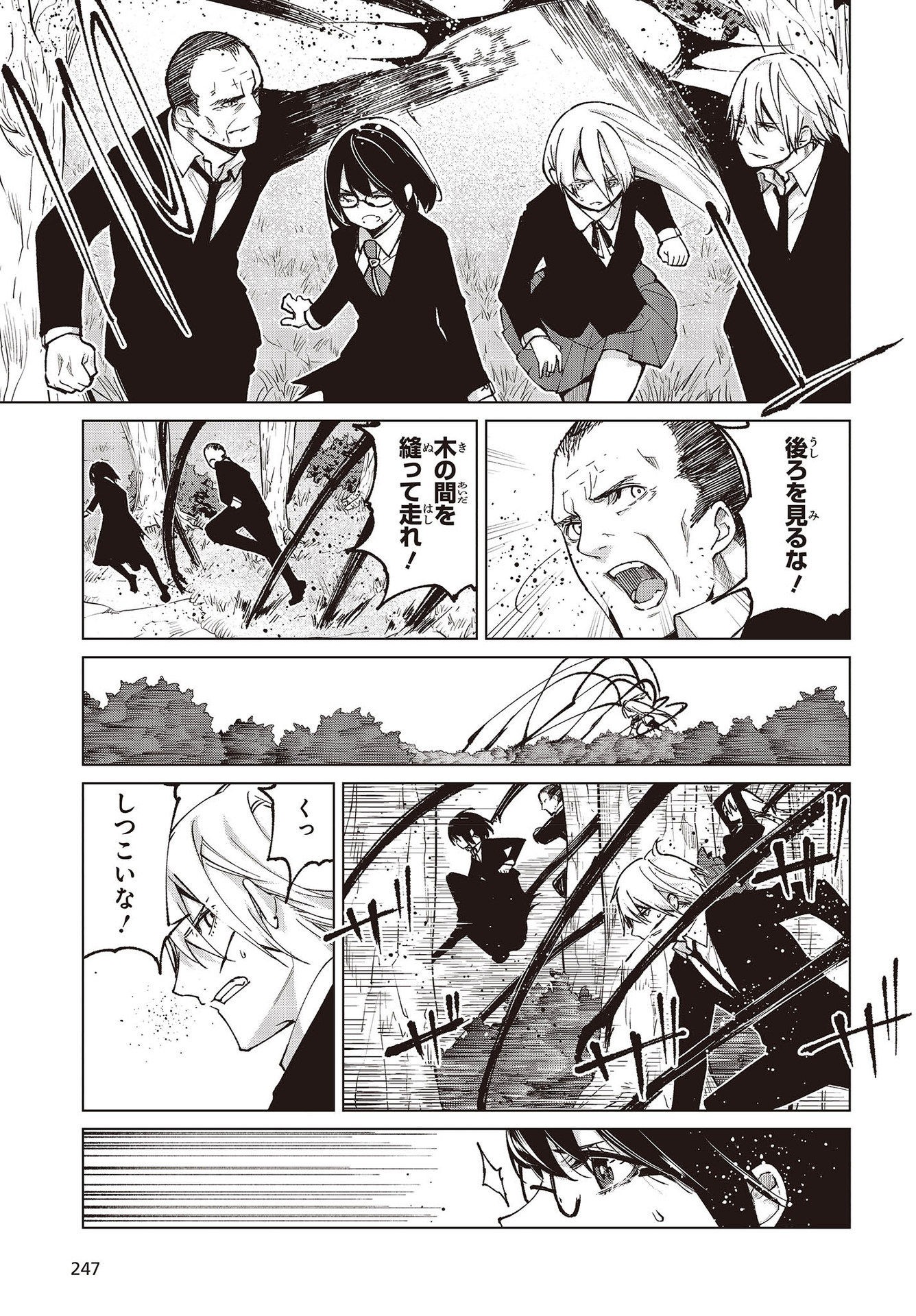 OROKA NA TENSHI WA AKUMA TO ODORU - raw - Chapter 72 - https://jpdd.ccdd.to/JPDD/orokanatenshiwaakumatoodoru/217957/zpftknx34od.jpg