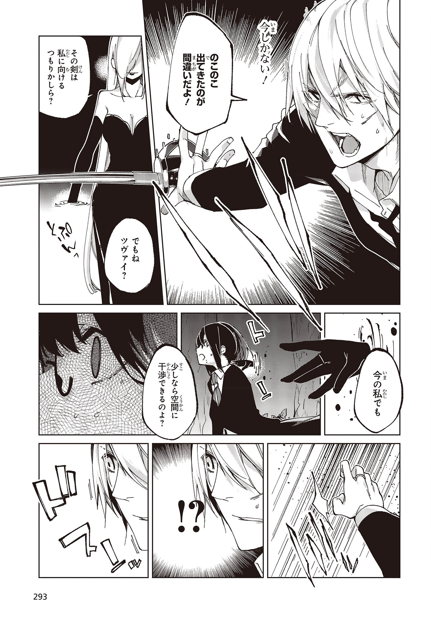 OROKA NA TENSHI WA AKUMA TO ODORU - raw - Chapter 73 - https://jpdd.ccdd.to/JPDD/orokanatenshiwaakumatoodoru/220888/0evh5kwjfoz.jpg