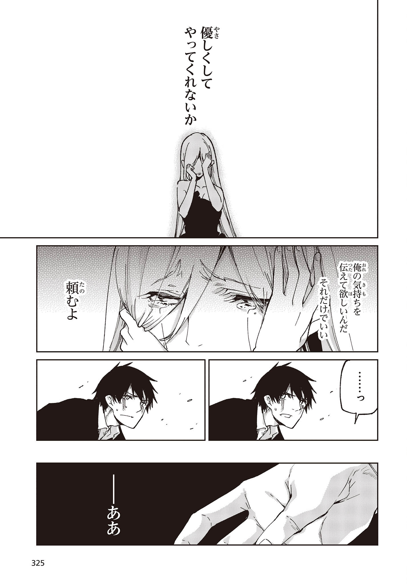OROKA NA TENSHI WA AKUMA TO ODORU - raw - Chapter 73 - https://jpdd.ccdd.to/JPDD/orokanatenshiwaakumatoodoru/220888/0pmwezeprae.jpg