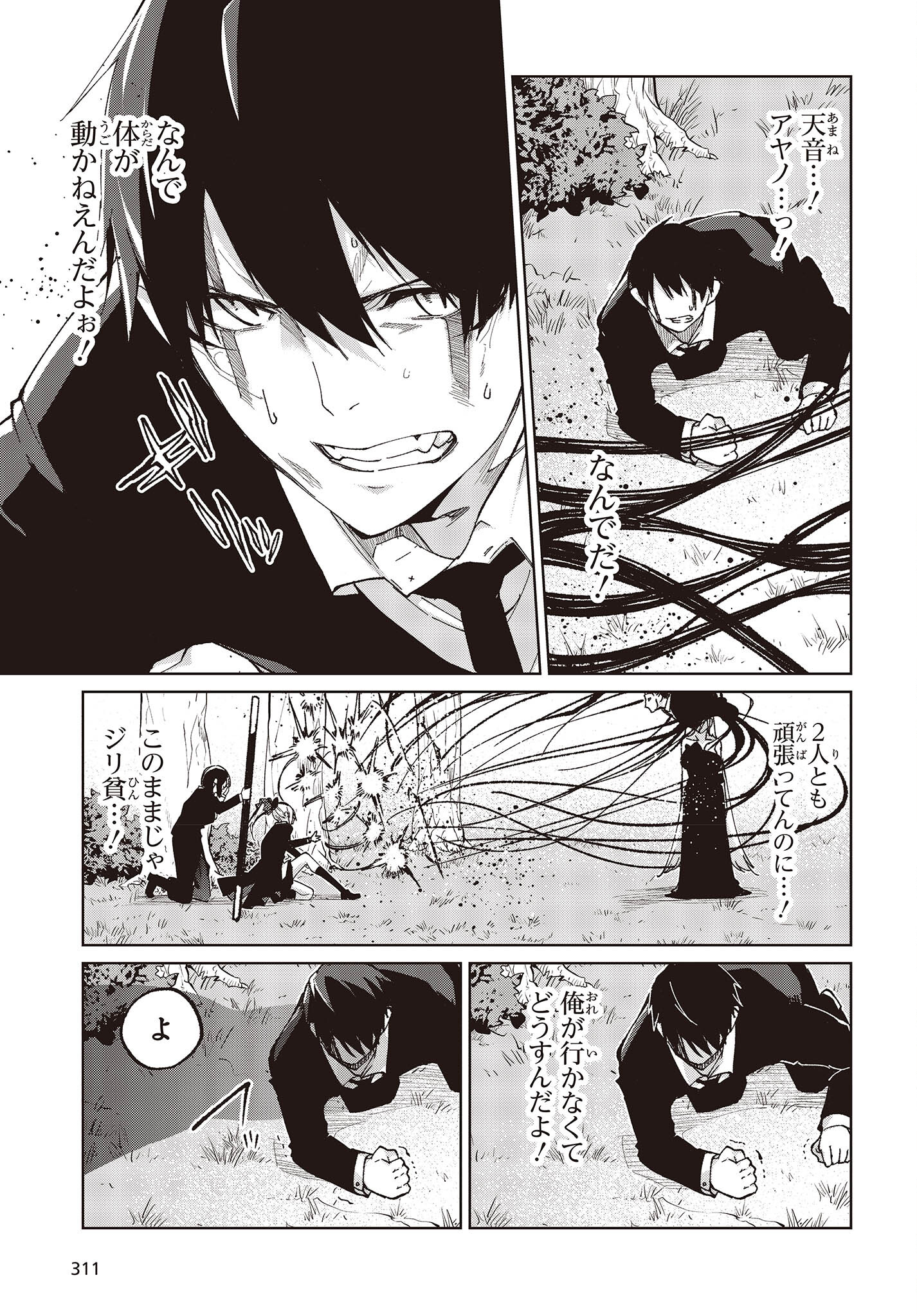 OROKA NA TENSHI WA AKUMA TO ODORU - raw - Chapter 73 - https://jpdd.ccdd.to/JPDD/orokanatenshiwaakumatoodoru/220888/bcfjtbequup.jpg