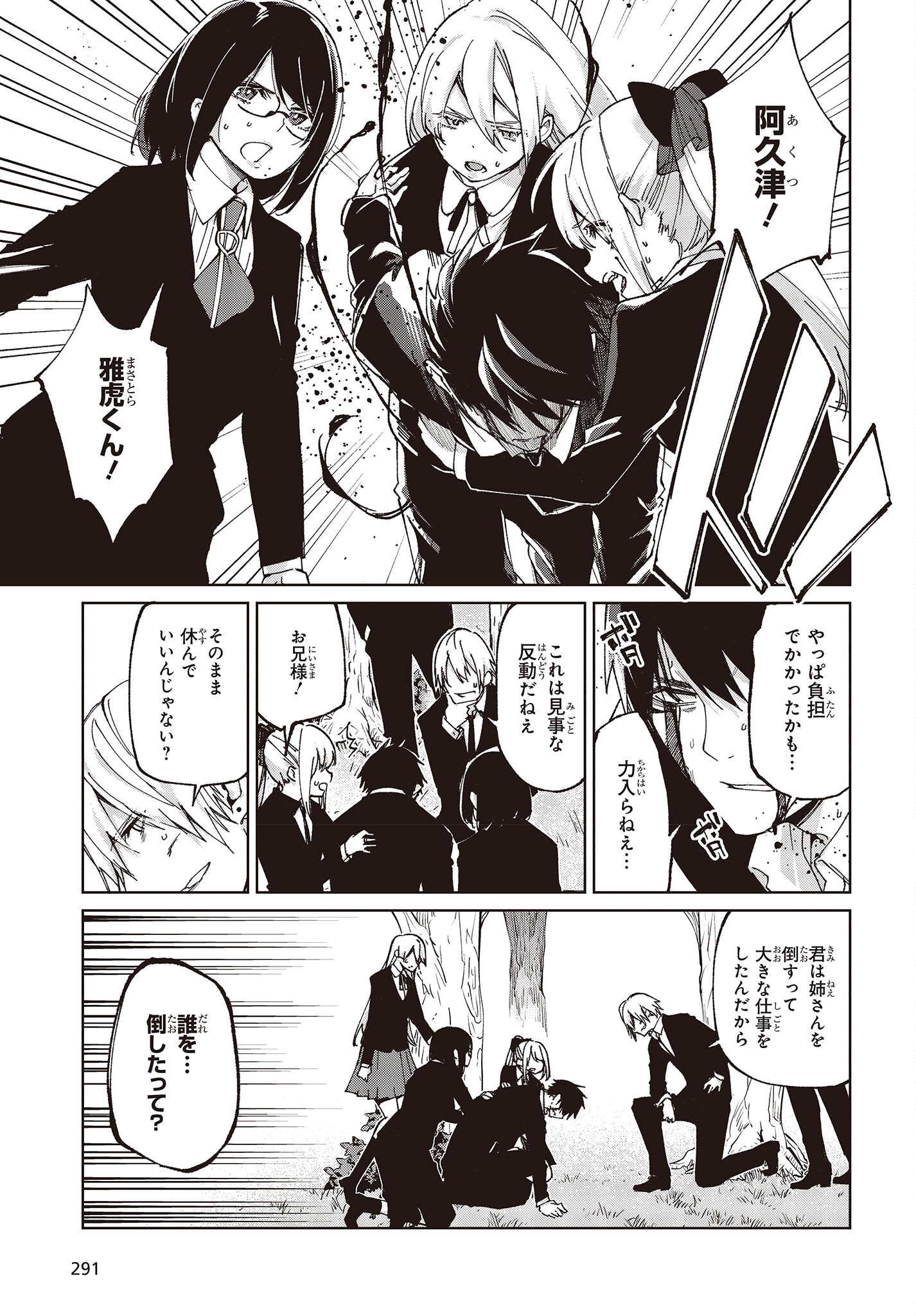 OROKA NA TENSHI WA AKUMA TO ODORU - raw - Chapter 73 - https://jpdd.ccdd.to/JPDD/orokanatenshiwaakumatoodoru/220888/e2kn5qgzuxt.jpg