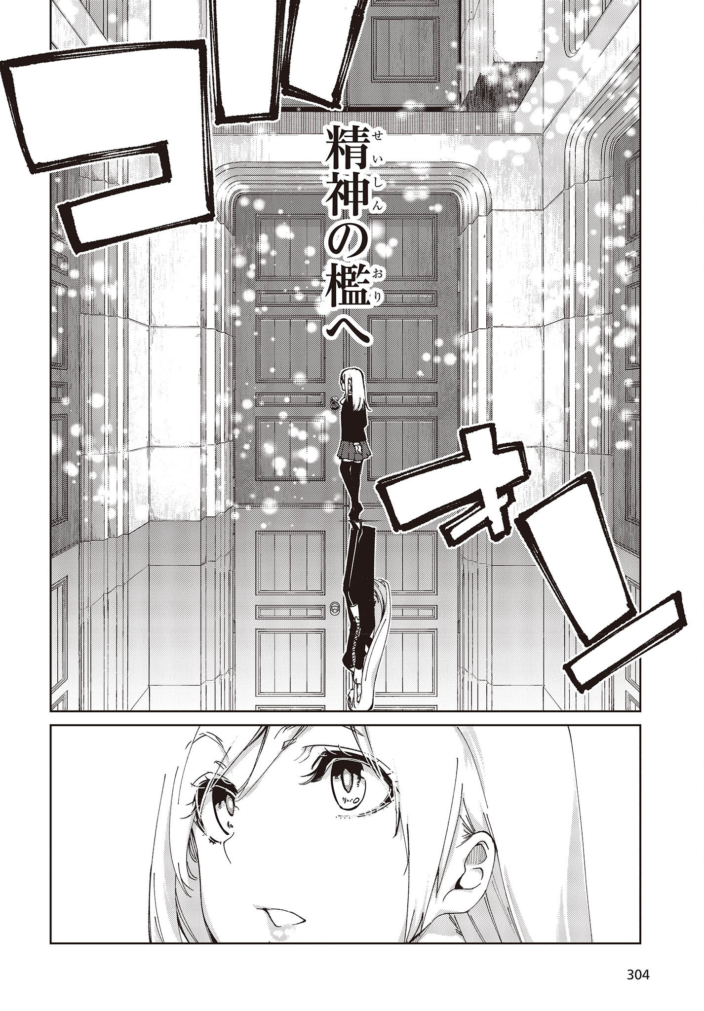 OROKA NA TENSHI WA AKUMA TO ODORU - raw - Chapter 73 - https://jpdd.ccdd.to/JPDD/orokanatenshiwaakumatoodoru/220888/eb5cuh0phfw.jpg