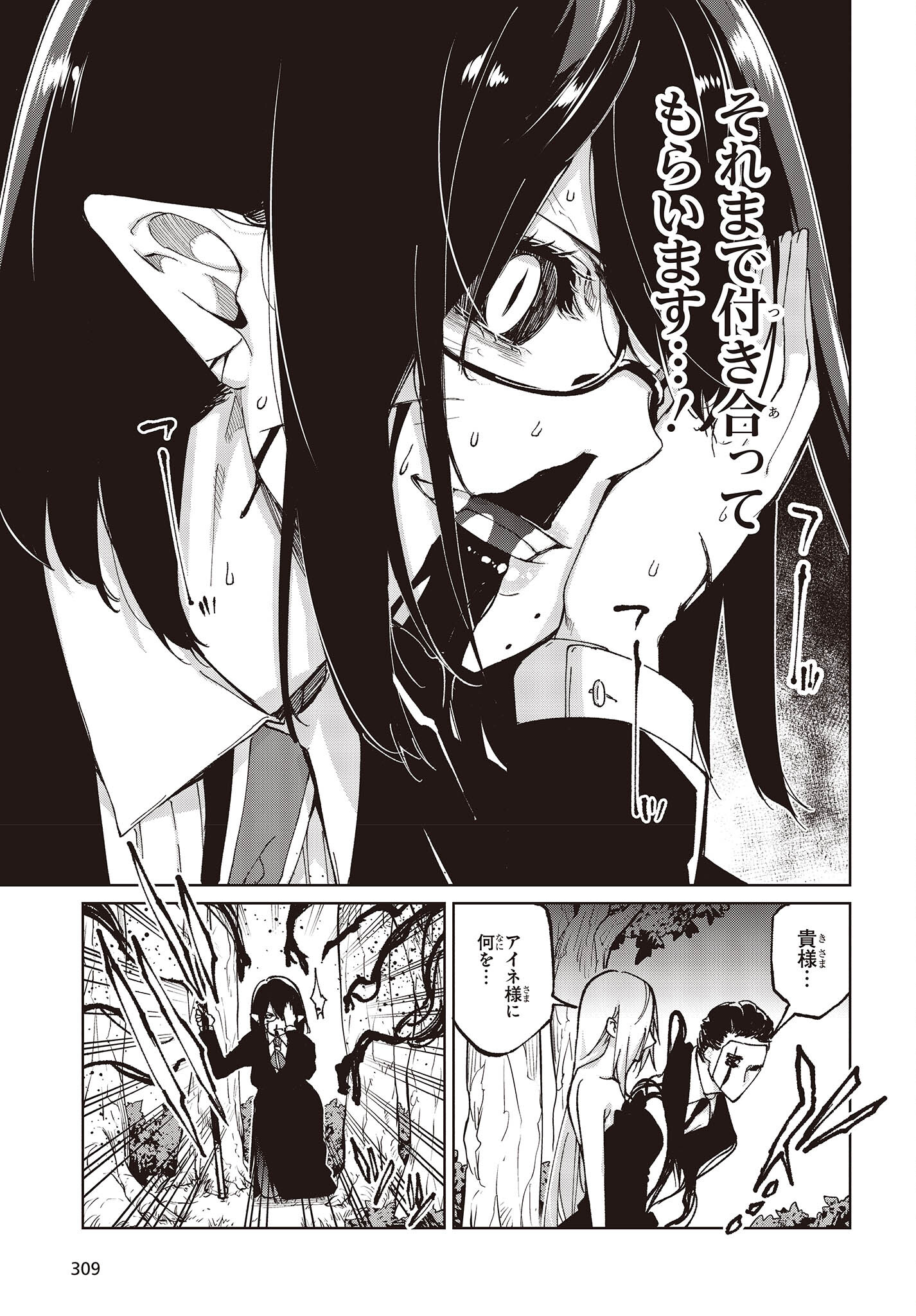 OROKA NA TENSHI WA AKUMA TO ODORU - raw - Chapter 73 - https://jpdd.ccdd.to/JPDD/orokanatenshiwaakumatoodoru/220888/izqwrsnysyt.jpg