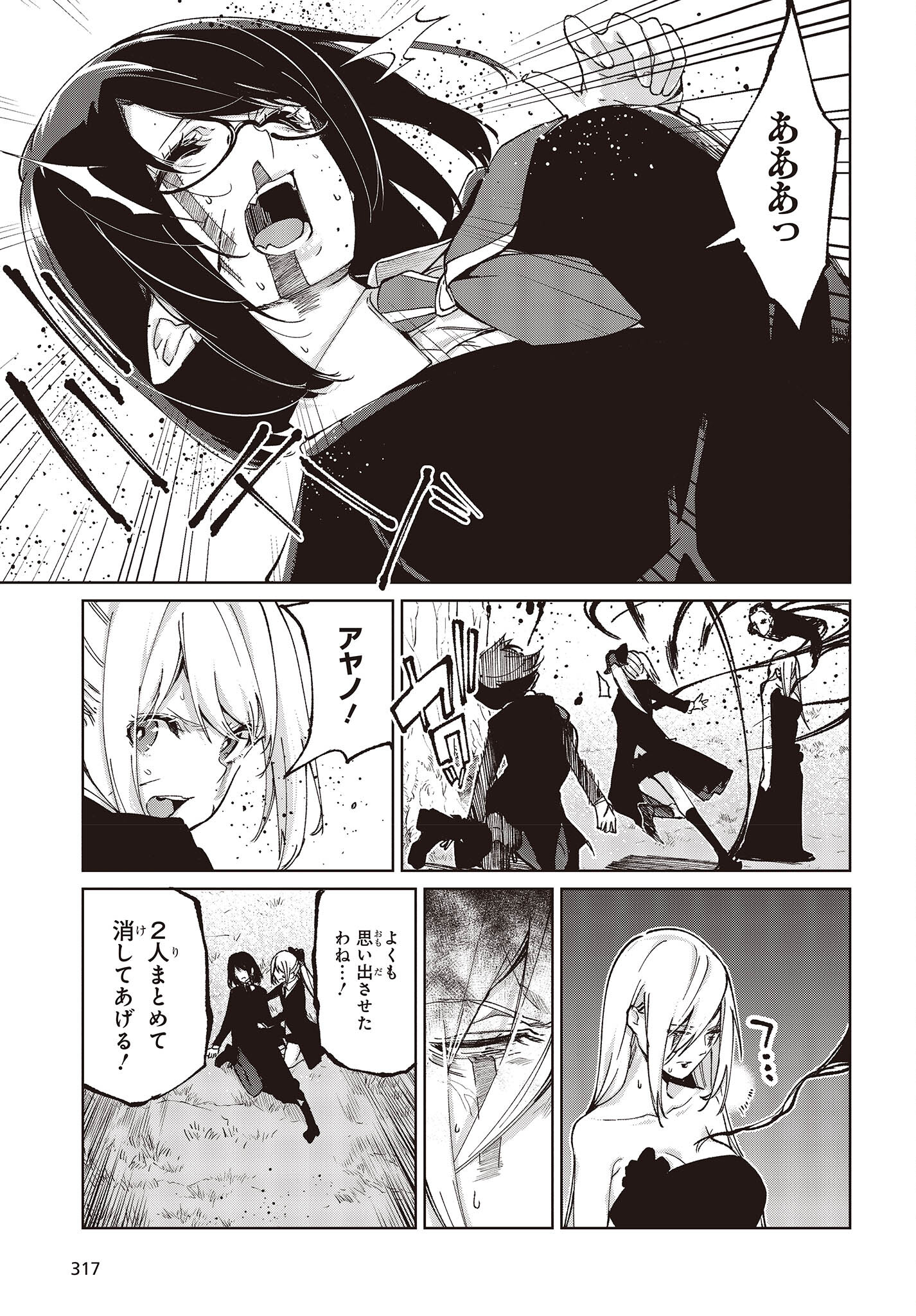 OROKA NA TENSHI WA AKUMA TO ODORU - raw - Chapter 73 - https://jpdd.ccdd.to/JPDD/orokanatenshiwaakumatoodoru/220888/krpzxcjx4pk.jpg