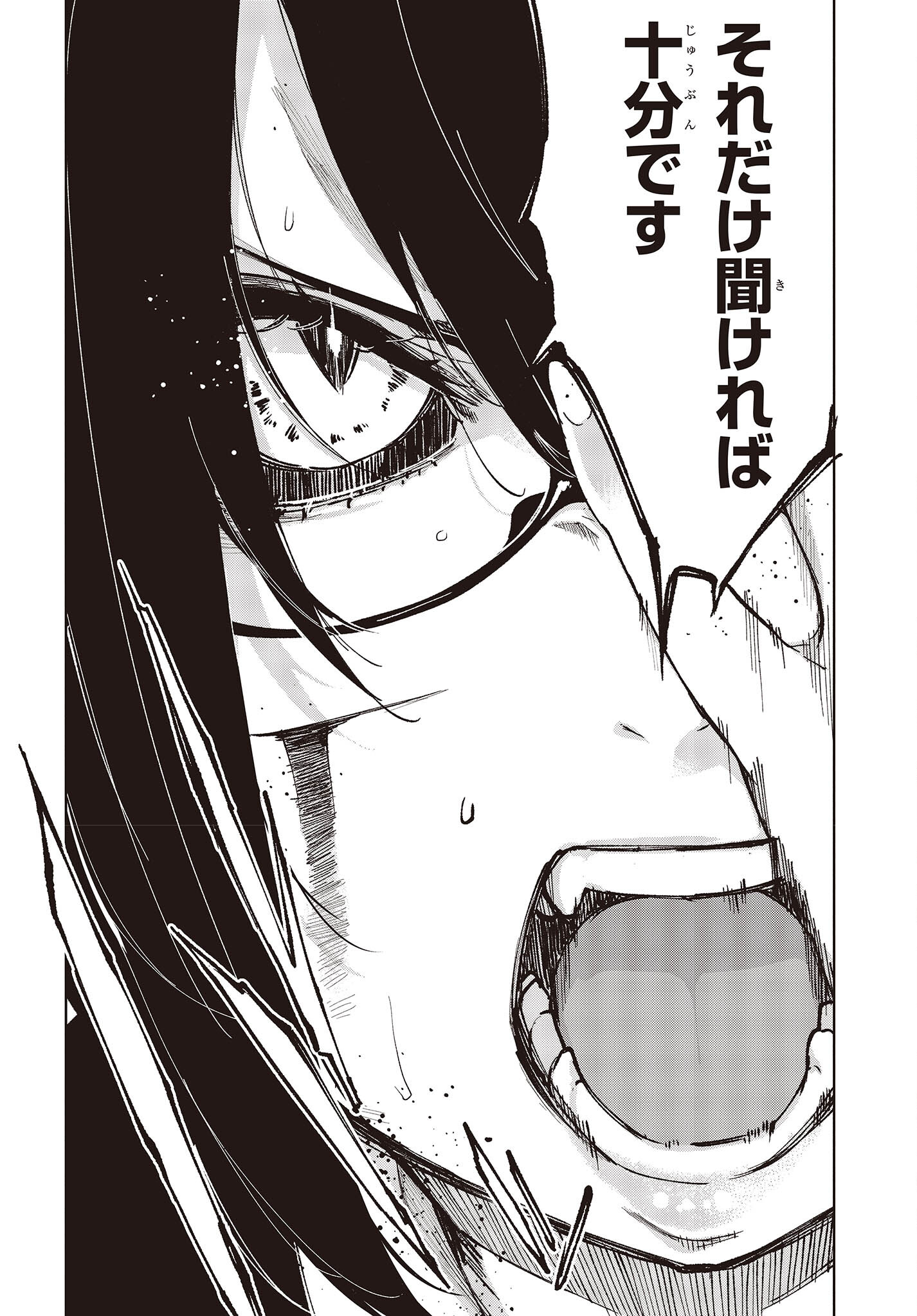 OROKA NA TENSHI WA AKUMA TO ODORU - raw - Chapter 73 - https://jpdd.ccdd.to/JPDD/orokanatenshiwaakumatoodoru/220888/maunyriyygc.jpg