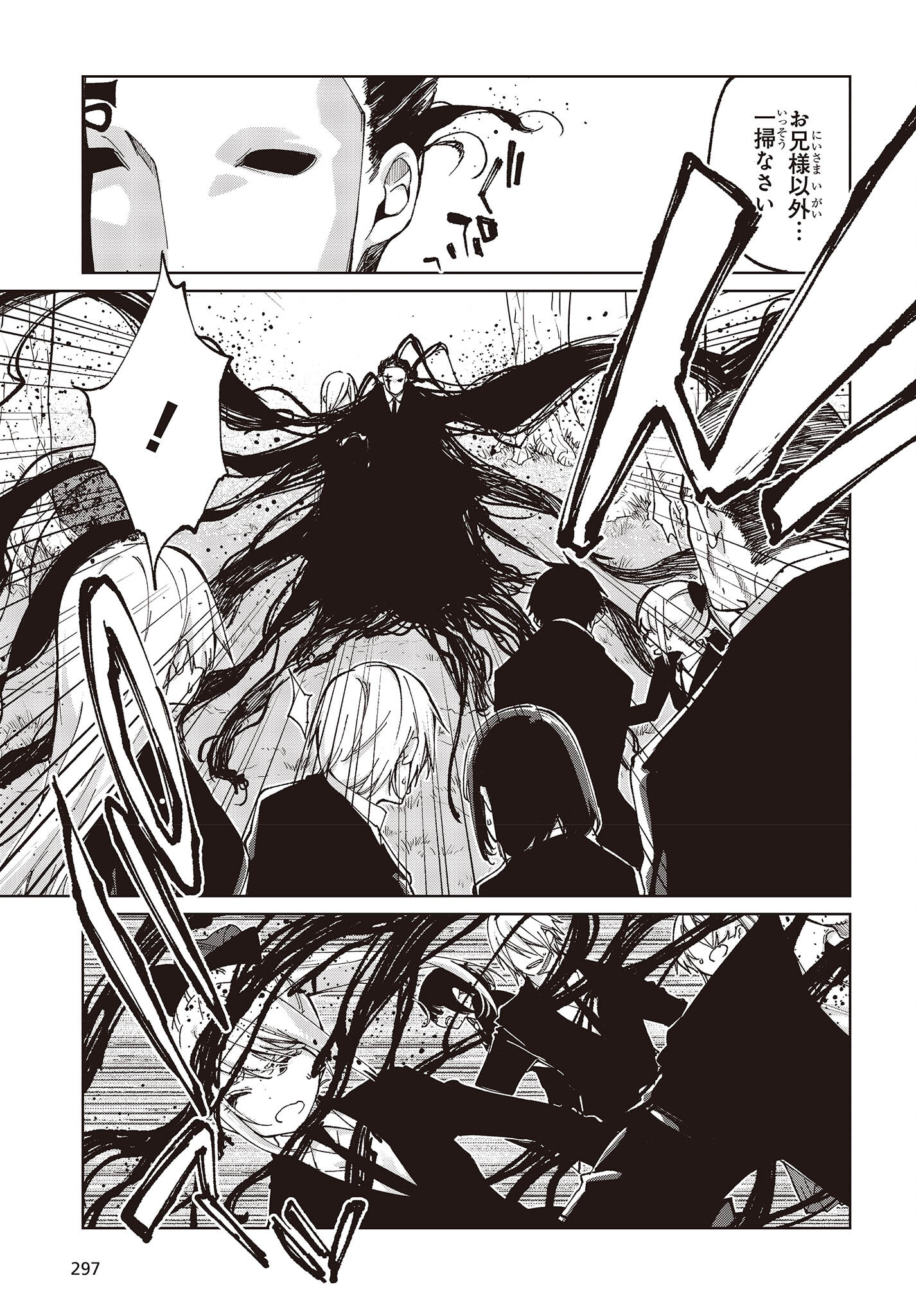 OROKA NA TENSHI WA AKUMA TO ODORU - raw - Chapter 73 - https://jpdd.ccdd.to/JPDD/orokanatenshiwaakumatoodoru/220888/miu0e34dley.jpg