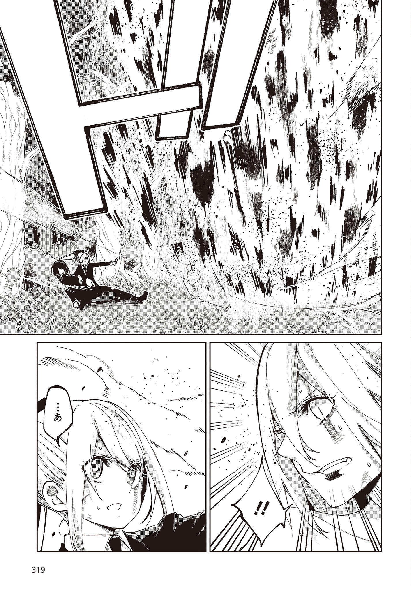 OROKA NA TENSHI WA AKUMA TO ODORU - raw - Chapter 73 - https://jpdd.ccdd.to/JPDD/orokanatenshiwaakumatoodoru/220888/pkfxhn30owi.jpg