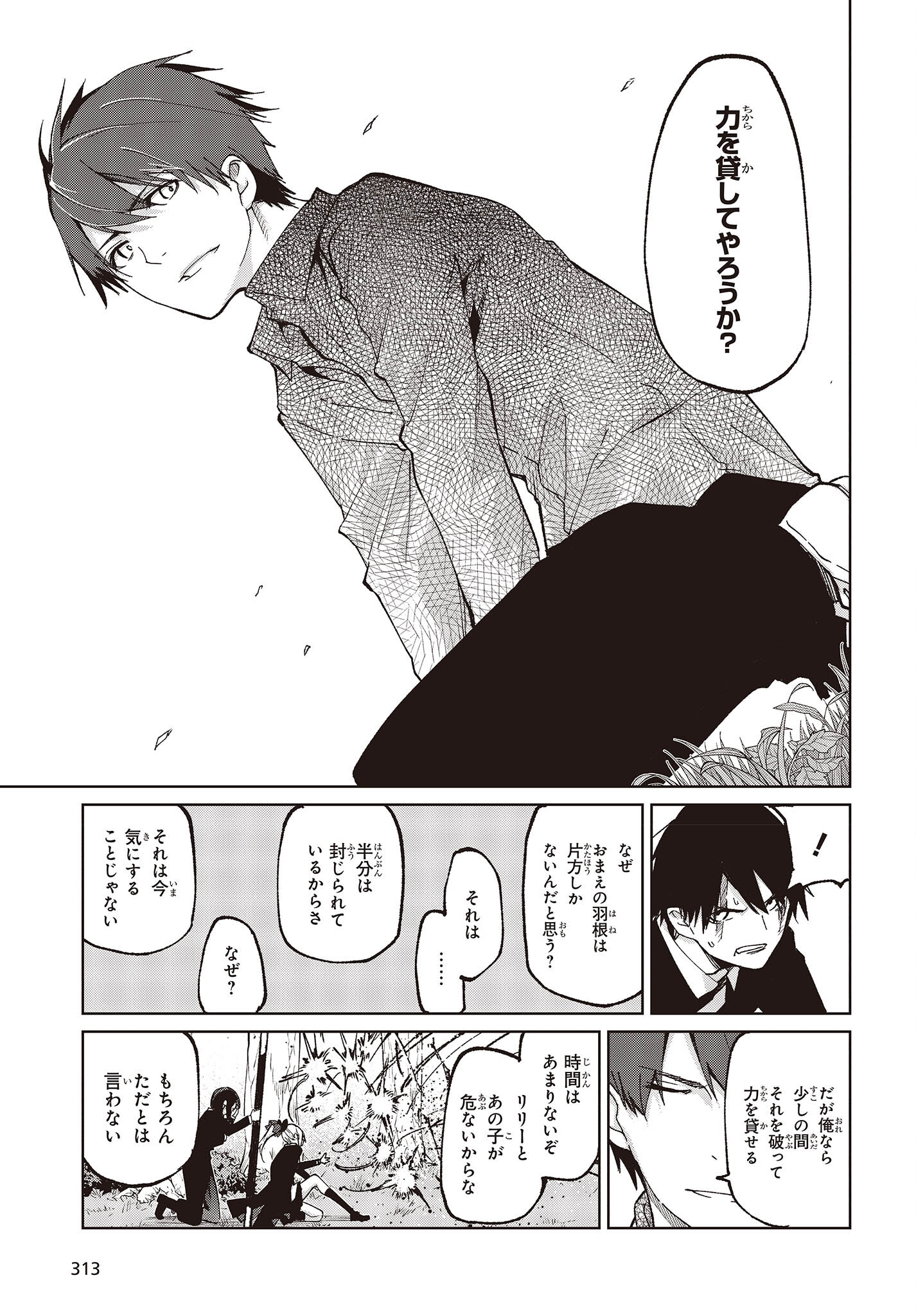 OROKA NA TENSHI WA AKUMA TO ODORU - raw - Chapter 73 - https://jpdd.ccdd.to/JPDD/orokanatenshiwaakumatoodoru/220888/r4os3n0qkhq.jpg