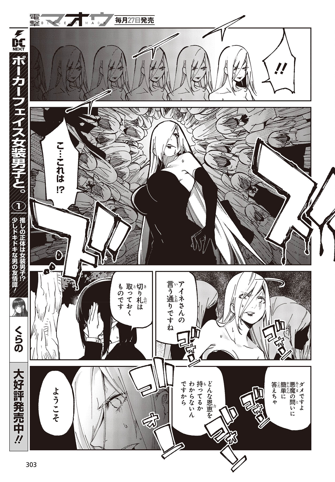 OROKA NA TENSHI WA AKUMA TO ODORU - raw - Chapter 73 - https://jpdd.ccdd.to/JPDD/orokanatenshiwaakumatoodoru/220888/rciicoebefd.jpg