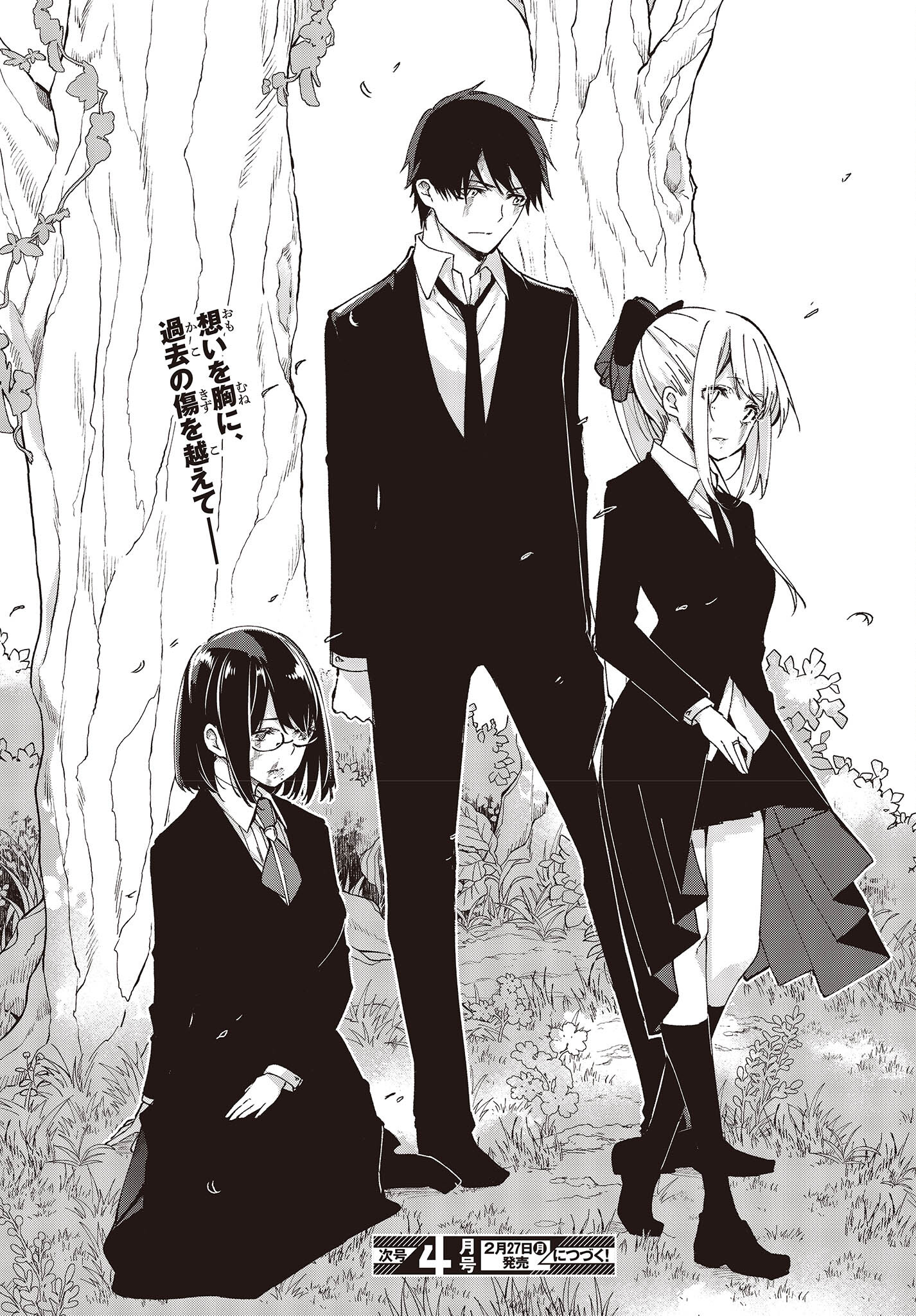 OROKA NA TENSHI WA AKUMA TO ODORU - raw - Chapter 73 - https://jpdd.ccdd.to/JPDD/orokanatenshiwaakumatoodoru/220888/tfp3doquzs2.jpg