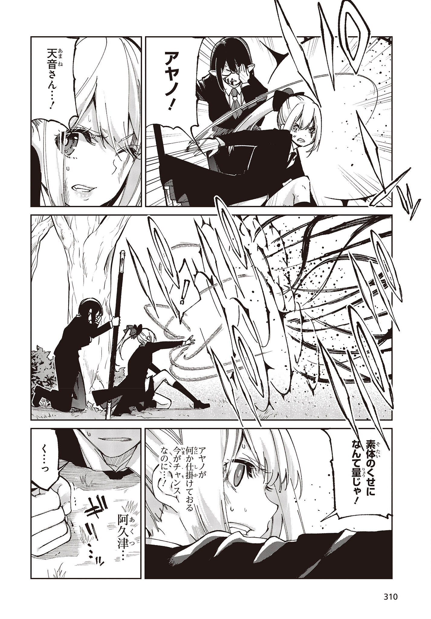 OROKA NA TENSHI WA AKUMA TO ODORU - raw - Chapter 73 - https://jpdd.ccdd.to/JPDD/orokanatenshiwaakumatoodoru/220888/u3nz4iwwzma.jpg