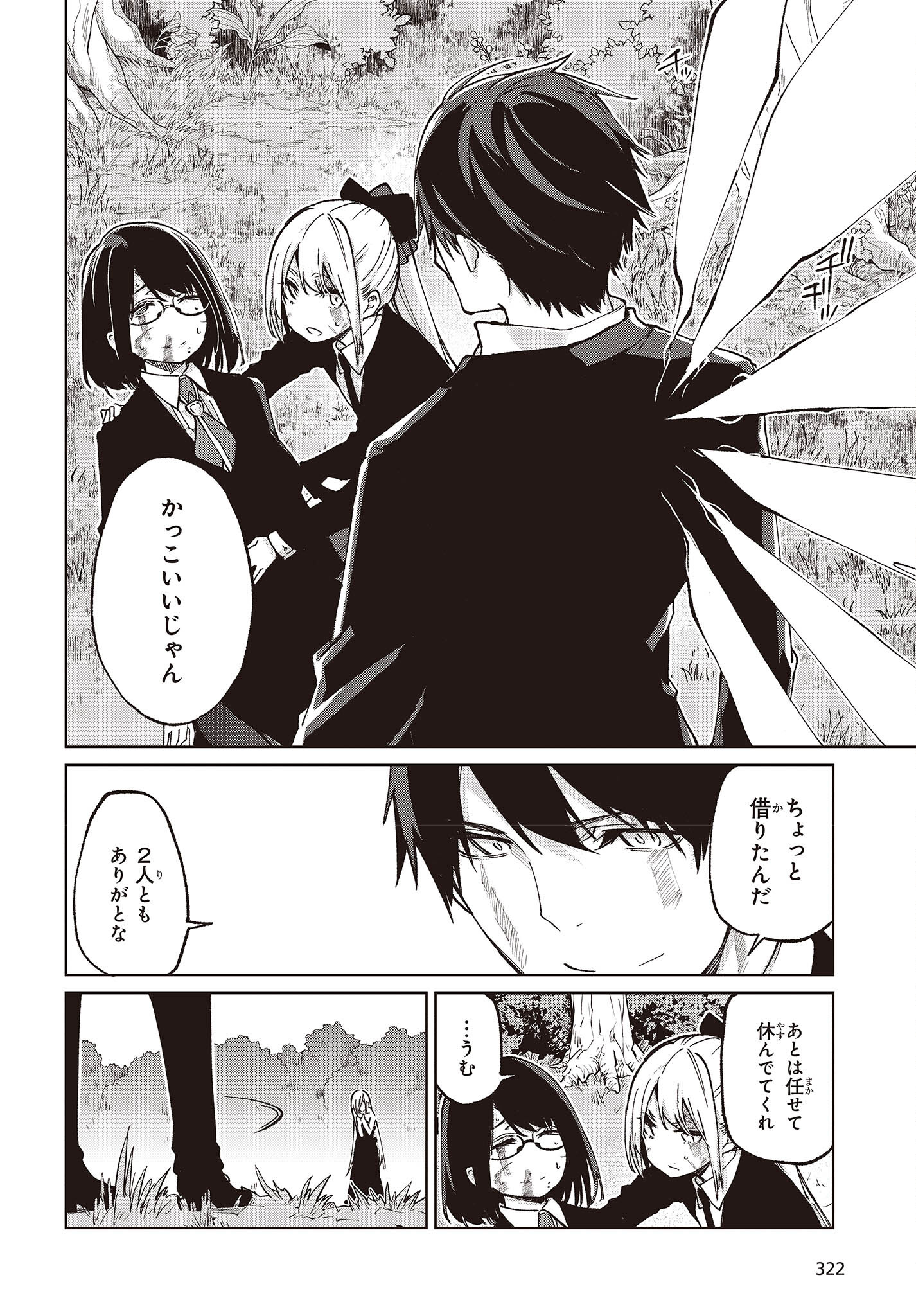 OROKA NA TENSHI WA AKUMA TO ODORU - raw - Chapter 73 - https://jpdd.ccdd.to/JPDD/orokanatenshiwaakumatoodoru/220888/uggacz2xaie.jpg