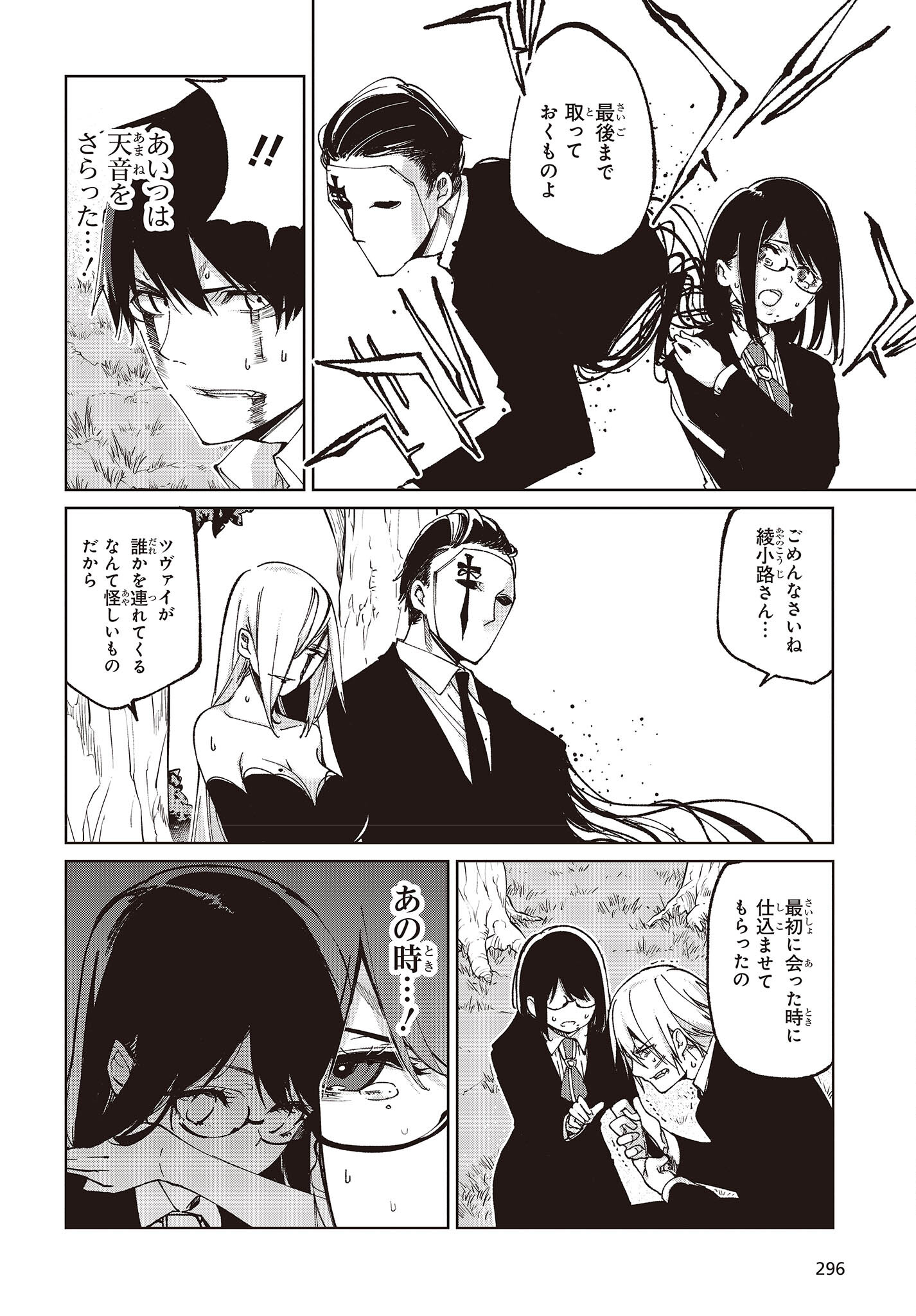 OROKA NA TENSHI WA AKUMA TO ODORU - raw - Chapter 73 - https://jpdd.ccdd.to/JPDD/orokanatenshiwaakumatoodoru/220888/uikrq3ib0p2.jpg