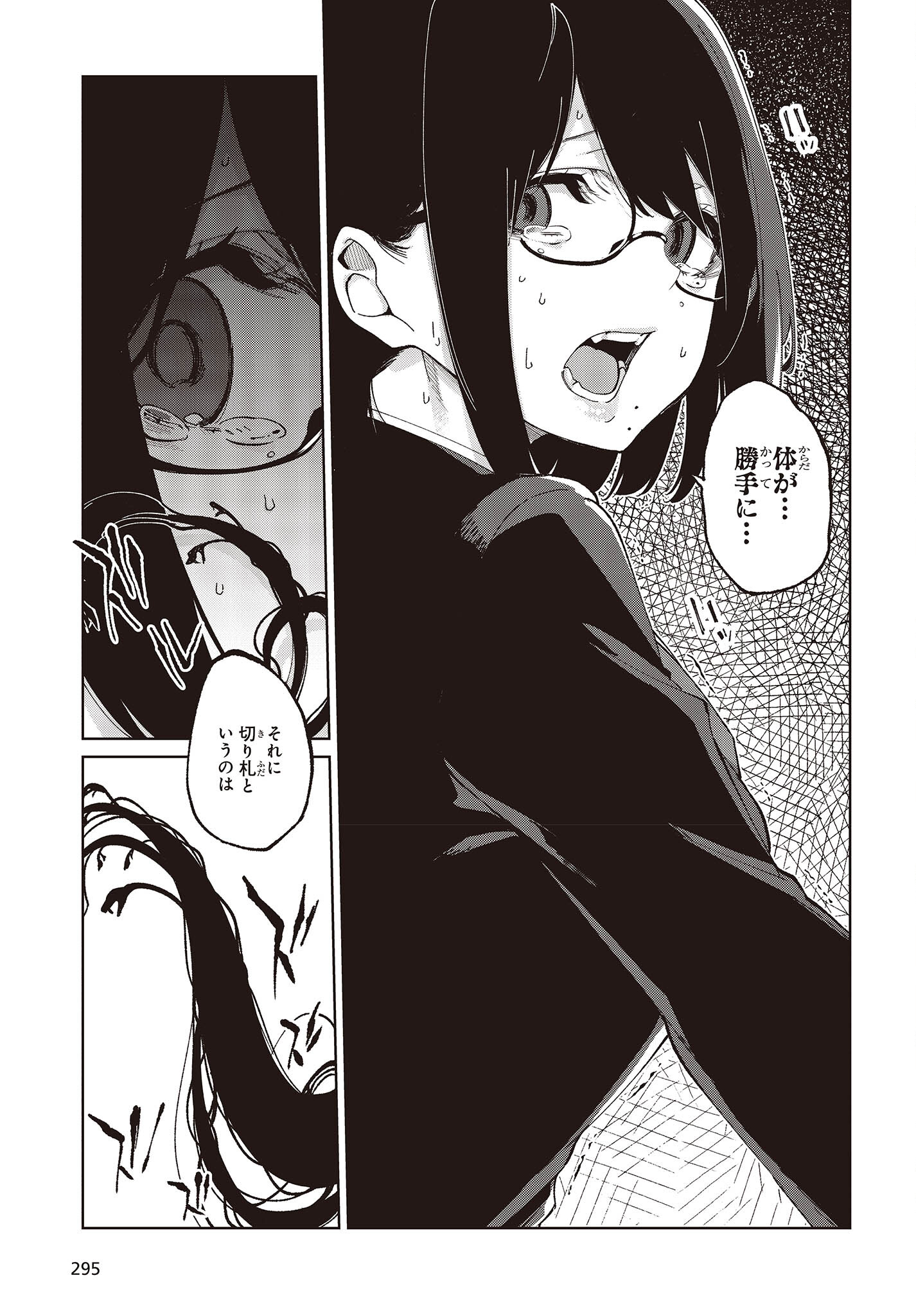 OROKA NA TENSHI WA AKUMA TO ODORU - raw - Chapter 73 - https://jpdd.ccdd.to/JPDD/orokanatenshiwaakumatoodoru/220888/vwuhula0rbp.jpg