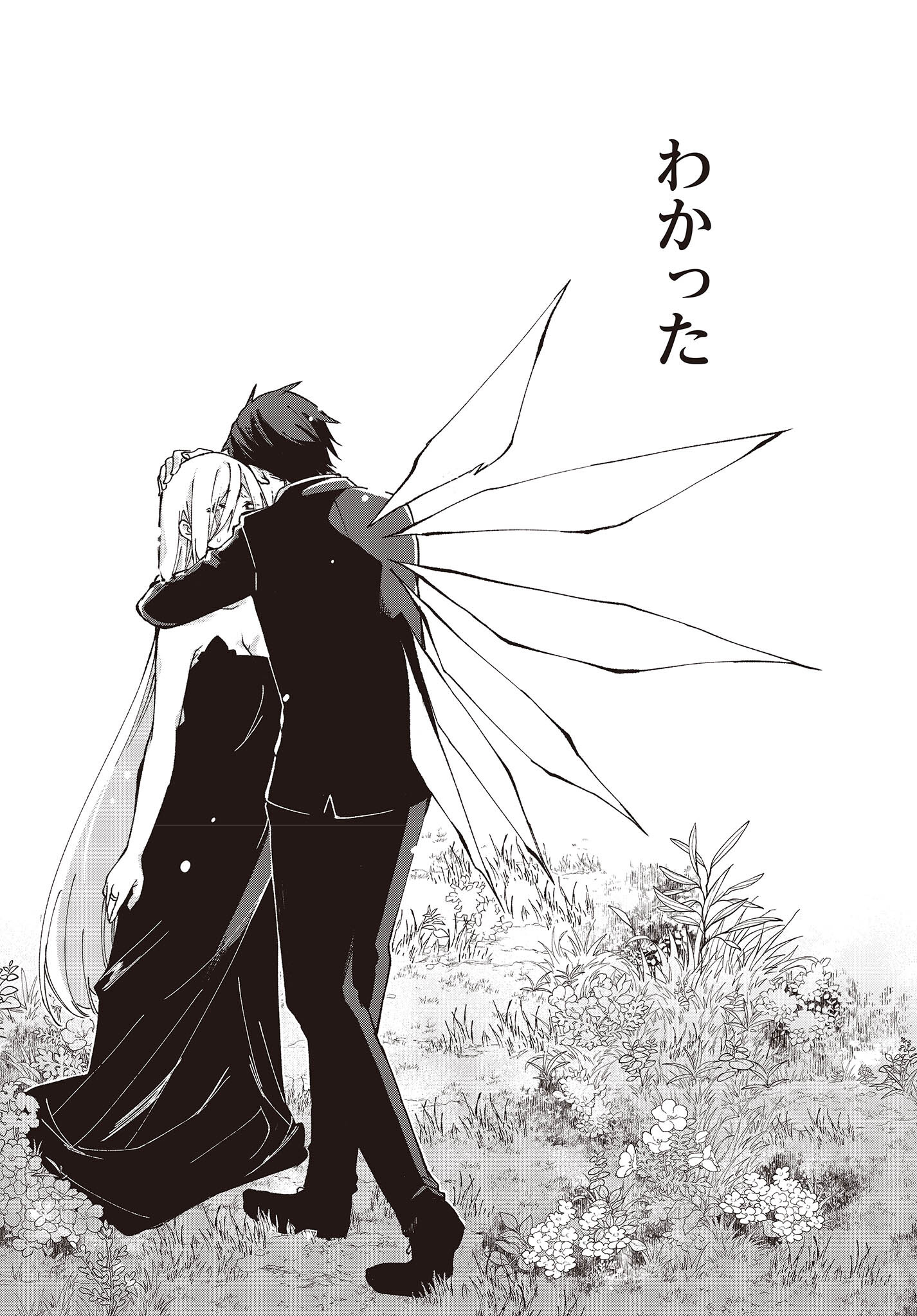 OROKA NA TENSHI WA AKUMA TO ODORU - raw - Chapter 73 - https://jpdd.ccdd.to/JPDD/orokanatenshiwaakumatoodoru/220888/zxtcnfvzily.jpg