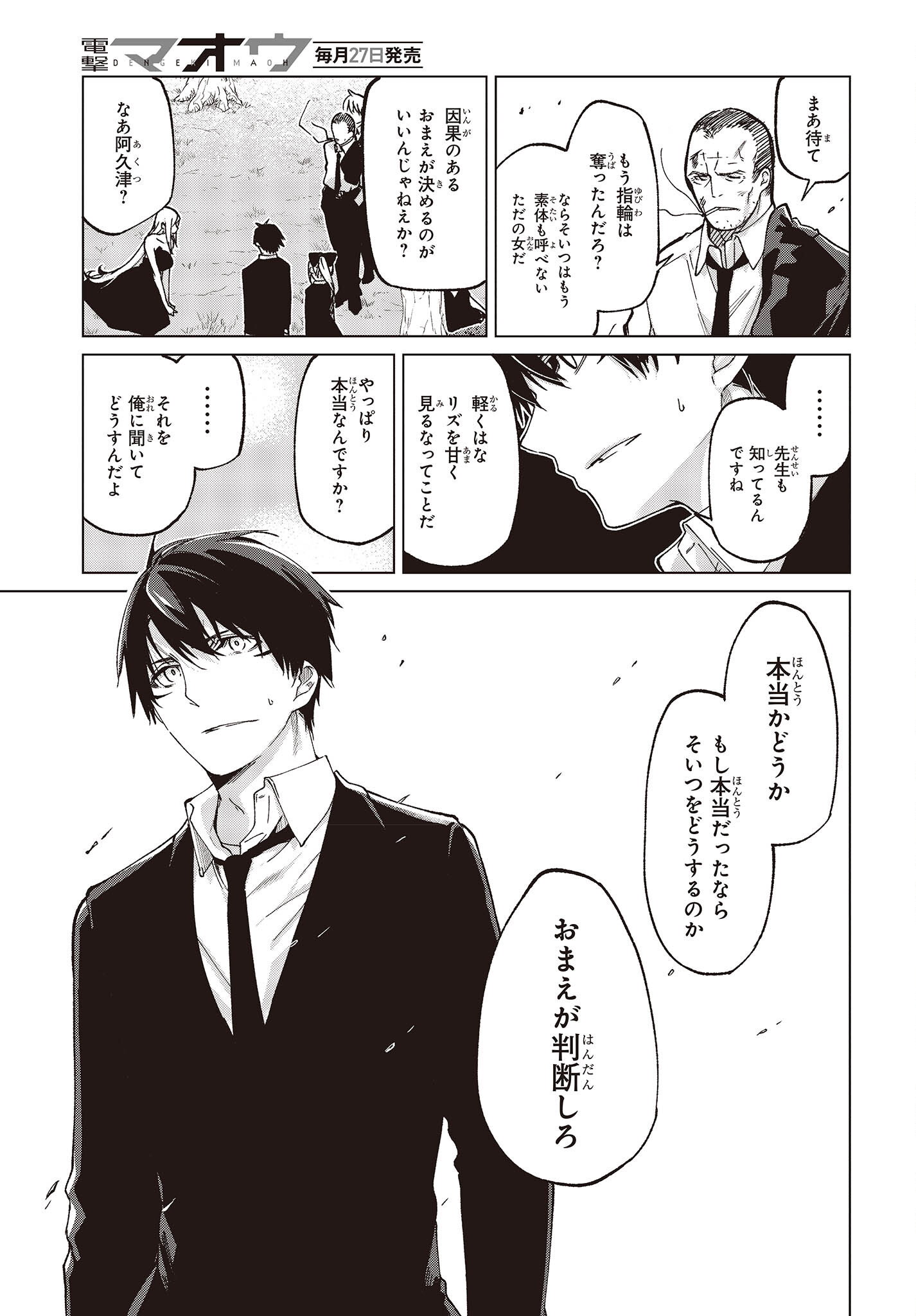 OROKA NA TENSHI WA AKUMA TO ODORU - raw - Chapter 74 - https://jpdd.ccdd.to/JPDD/orokanatenshiwaakumatoodoru/224025/cm2ejrxz440.jpg