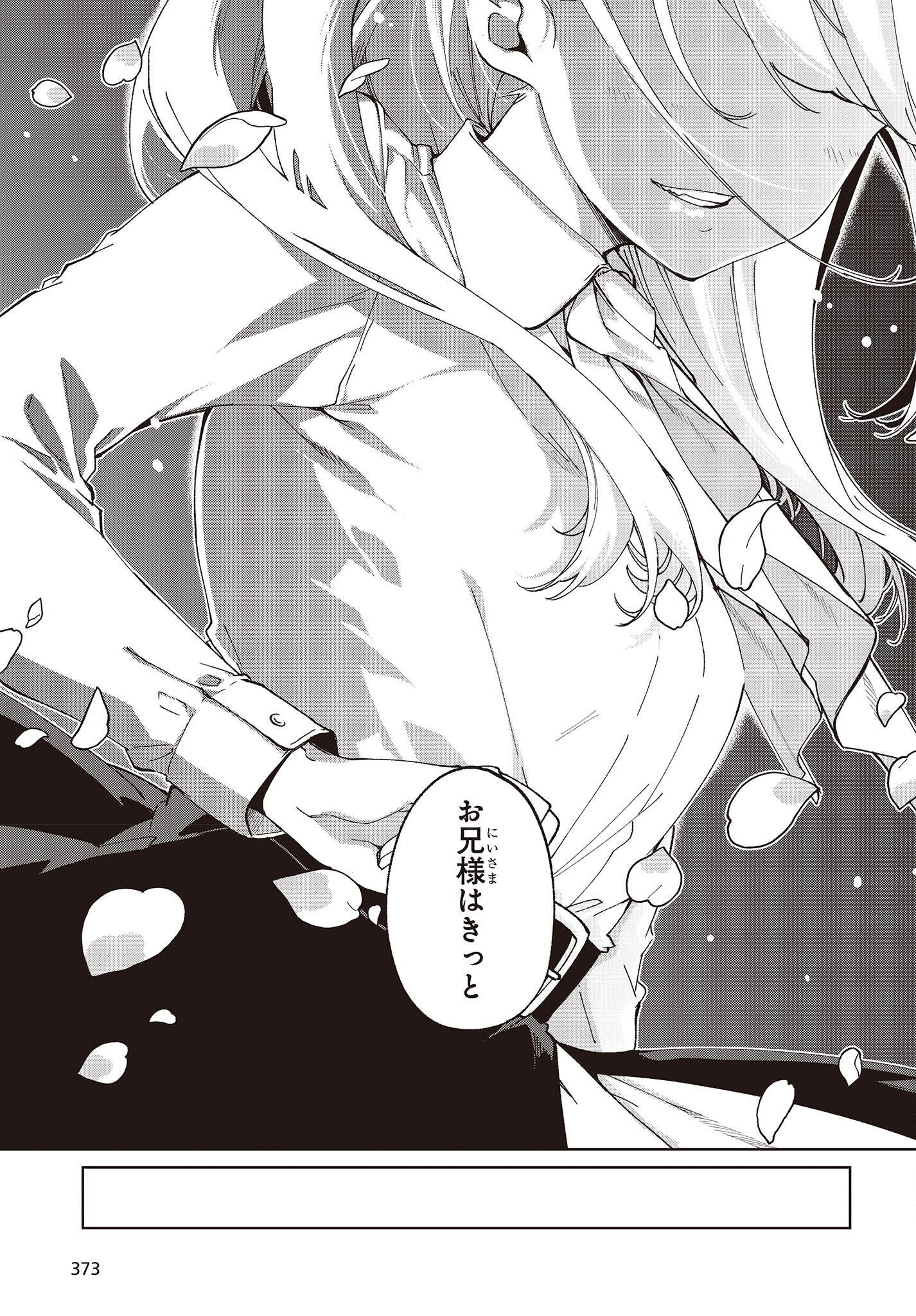 OROKA NA TENSHI WA AKUMA TO ODORU - raw - Chapter 74 - https://jpdd.ccdd.to/JPDD/orokanatenshiwaakumatoodoru/224025/ezbvvzqrxyy.jpg