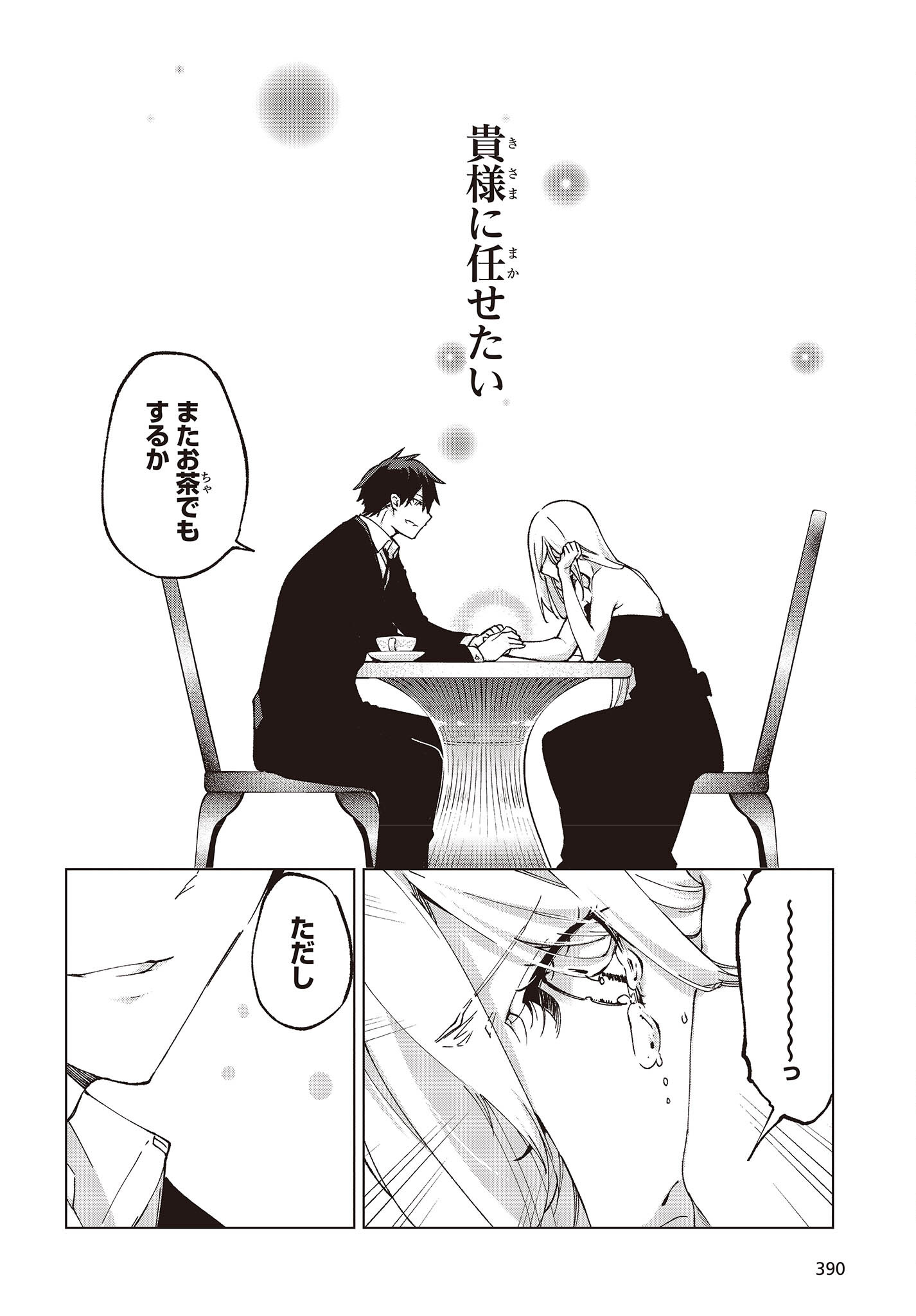 OROKA NA TENSHI WA AKUMA TO ODORU - raw - Chapter 74 - https://jpdd.ccdd.to/JPDD/orokanatenshiwaakumatoodoru/224025/jetdiip2nwh.jpg
