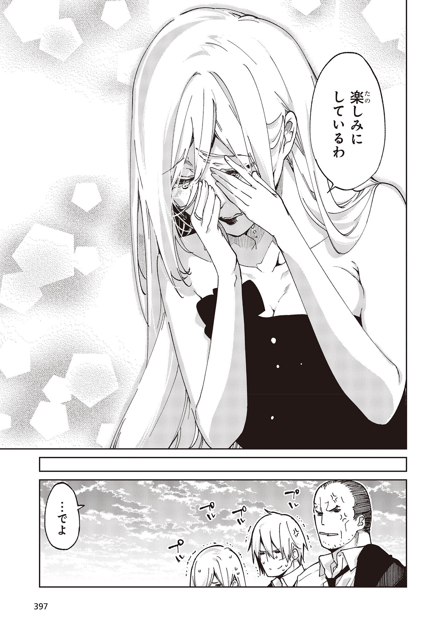 OROKA NA TENSHI WA AKUMA TO ODORU - raw - Chapter 74 - https://jpdd.ccdd.to/JPDD/orokanatenshiwaakumatoodoru/224025/mhc0yaviyxe.jpg