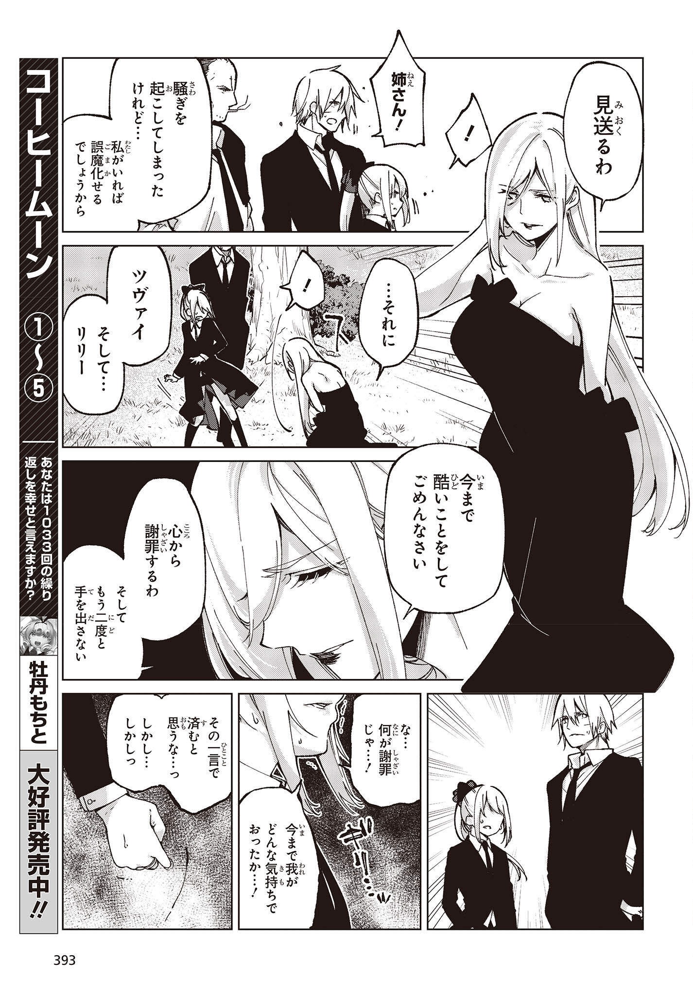 OROKA NA TENSHI WA AKUMA TO ODORU - raw - Chapter 74 - https://jpdd.ccdd.to/JPDD/orokanatenshiwaakumatoodoru/224025/tl0jct45j4d.jpg