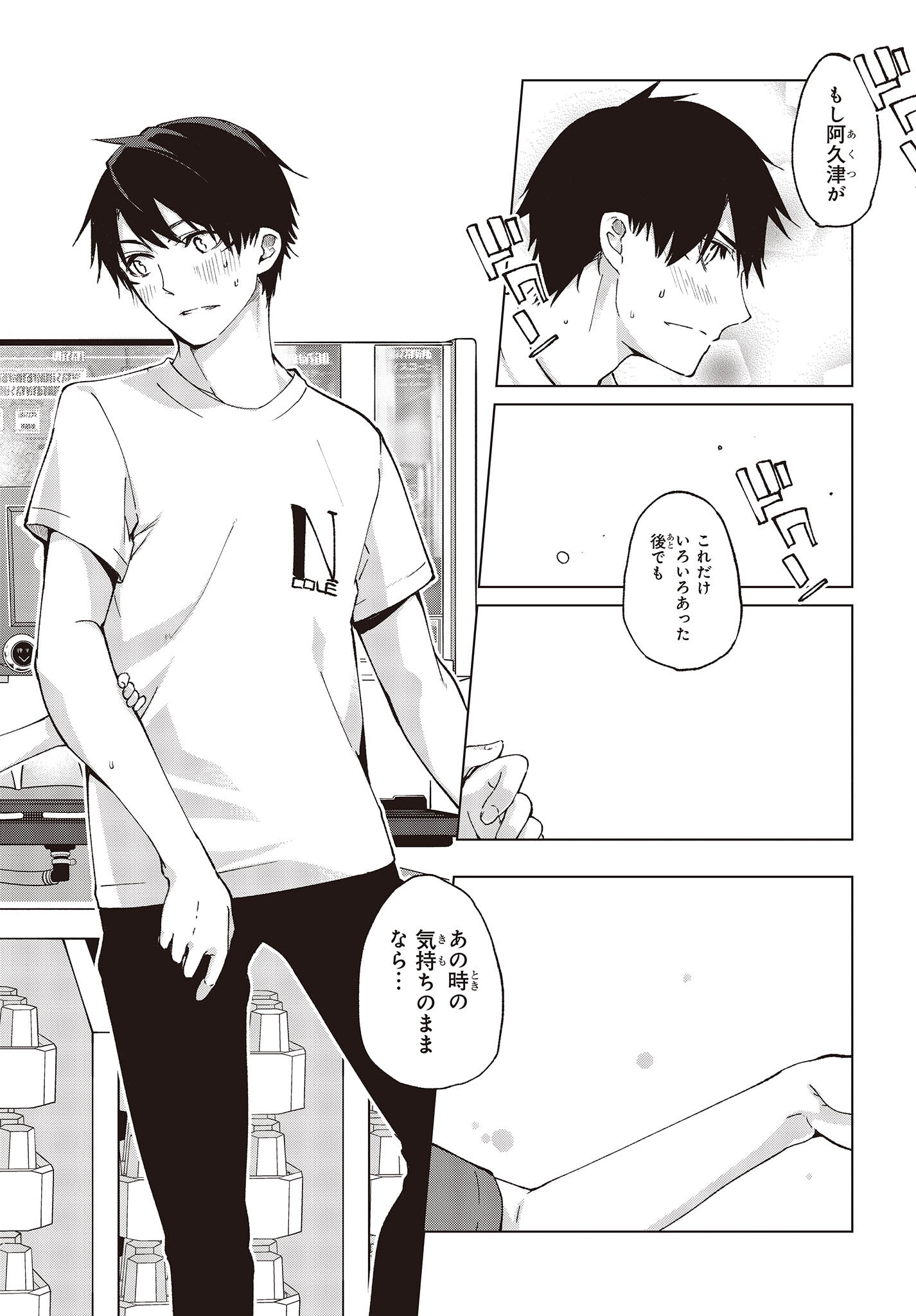 OROKA NA TENSHI WA AKUMA TO ODORU - raw - Chapter 75 - https://jpdd.ccdd.to/JPDD/orokanatenshiwaakumatoodoru/227005/452rwllncdj.jpg