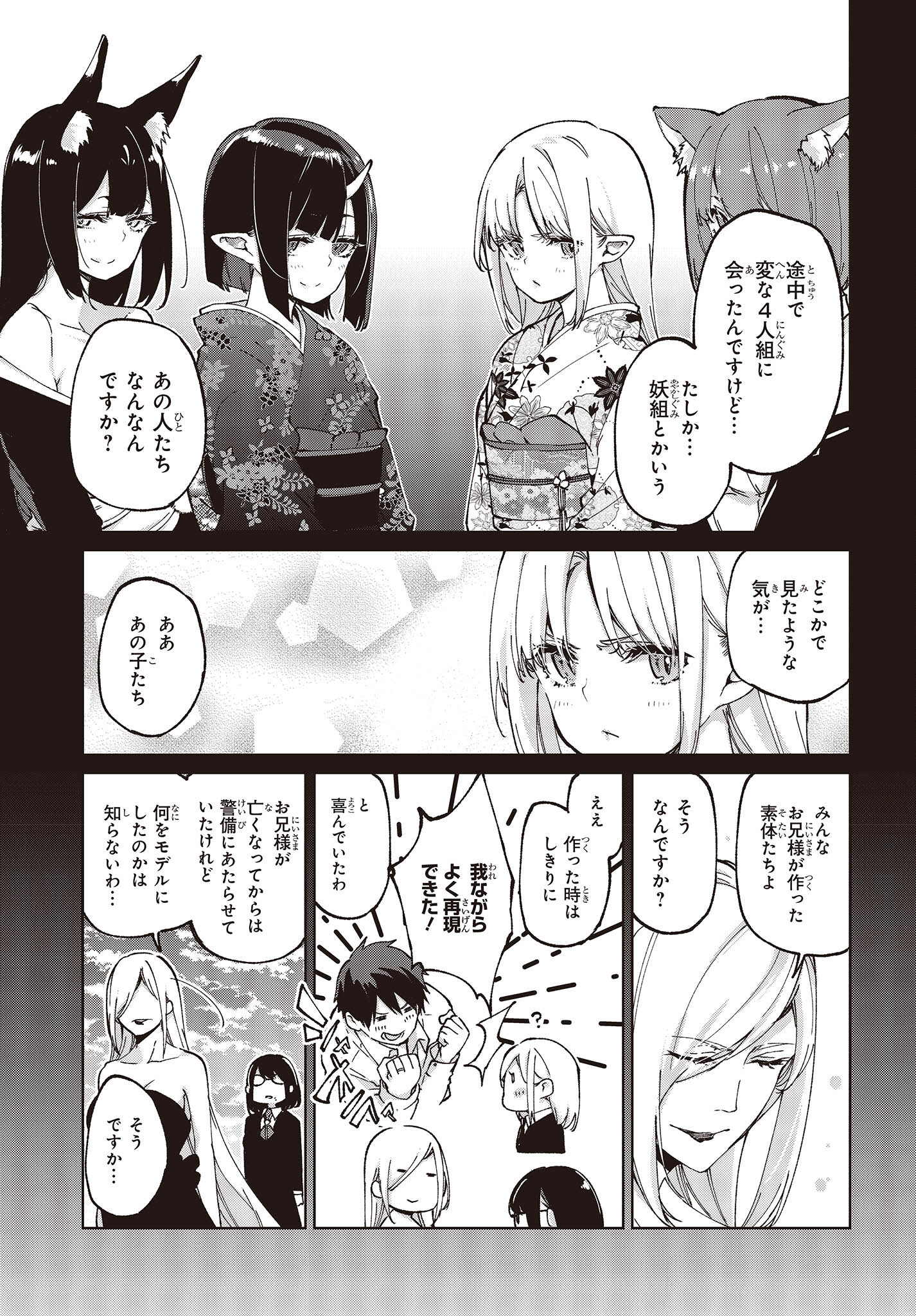 OROKA NA TENSHI WA AKUMA TO ODORU - raw - Chapter 75 - https://jpdd.ccdd.to/JPDD/orokanatenshiwaakumatoodoru/227005/4mnom34rv3a.jpg