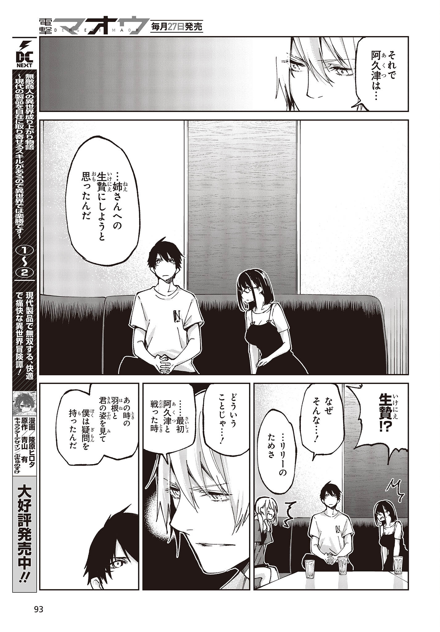 OROKA NA TENSHI WA AKUMA TO ODORU - raw - Chapter 75 - https://jpdd.ccdd.to/JPDD/orokanatenshiwaakumatoodoru/227005/4psmmeexdpb.jpg