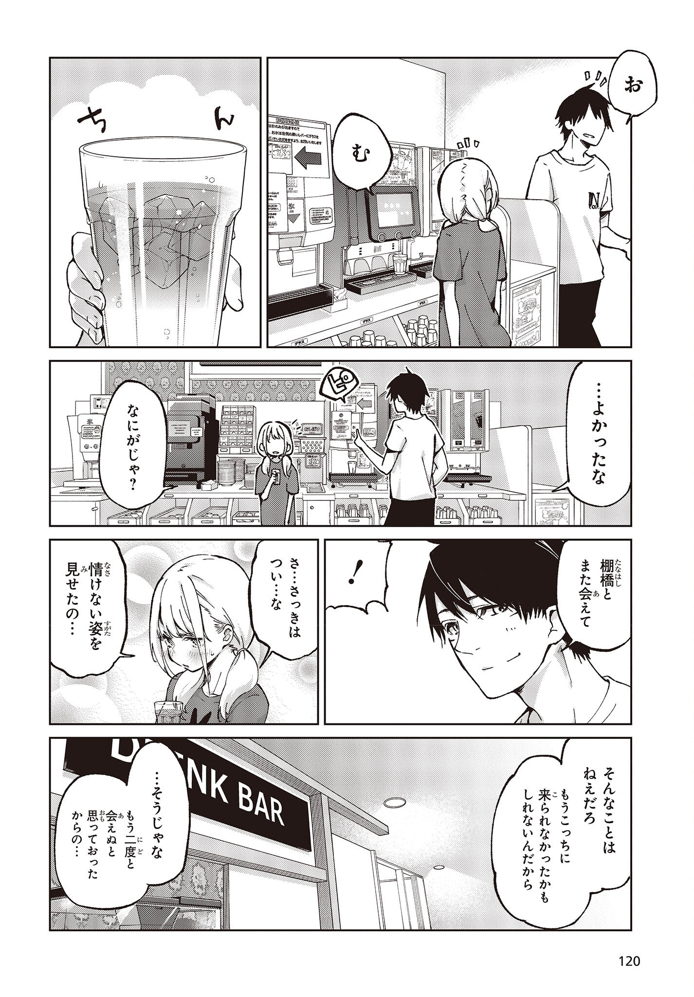 OROKA NA TENSHI WA AKUMA TO ODORU - raw - Chapter 75 - https://jpdd.ccdd.to/JPDD/orokanatenshiwaakumatoodoru/227005/g01d1yonek5.jpg