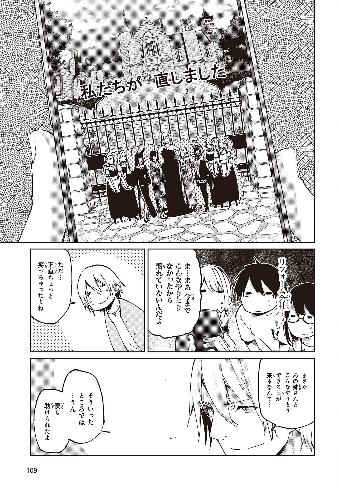OROKA NA TENSHI WA AKUMA TO ODORU - raw - Chapter 75 - https://jpdd.ccdd.to/JPDD/orokanatenshiwaakumatoodoru/227005/ljmqlrzmauu.jpg