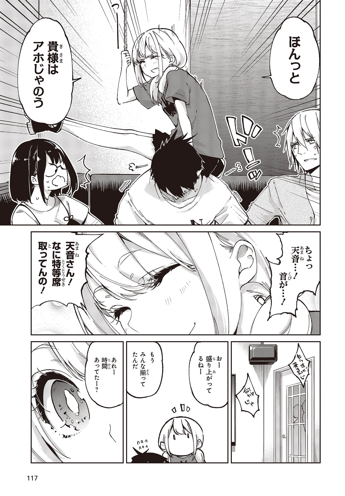 OROKA NA TENSHI WA AKUMA TO ODORU - raw - Chapter 75 - https://jpdd.ccdd.to/JPDD/orokanatenshiwaakumatoodoru/227005/lttxcenmqx4.jpg