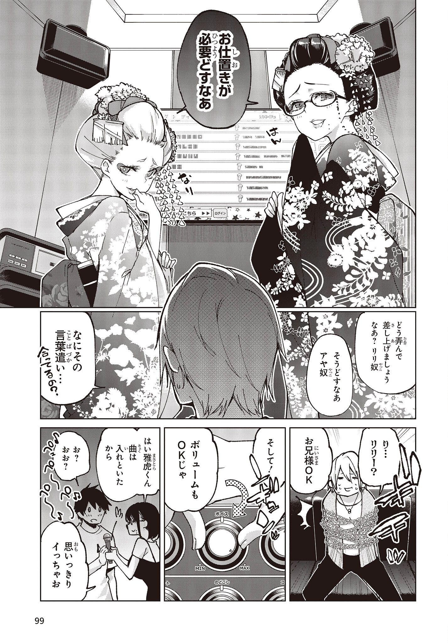 OROKA NA TENSHI WA AKUMA TO ODORU - raw - Chapter 75 - https://jpdd.ccdd.to/JPDD/orokanatenshiwaakumatoodoru/227005/lyh1200llbn.jpg