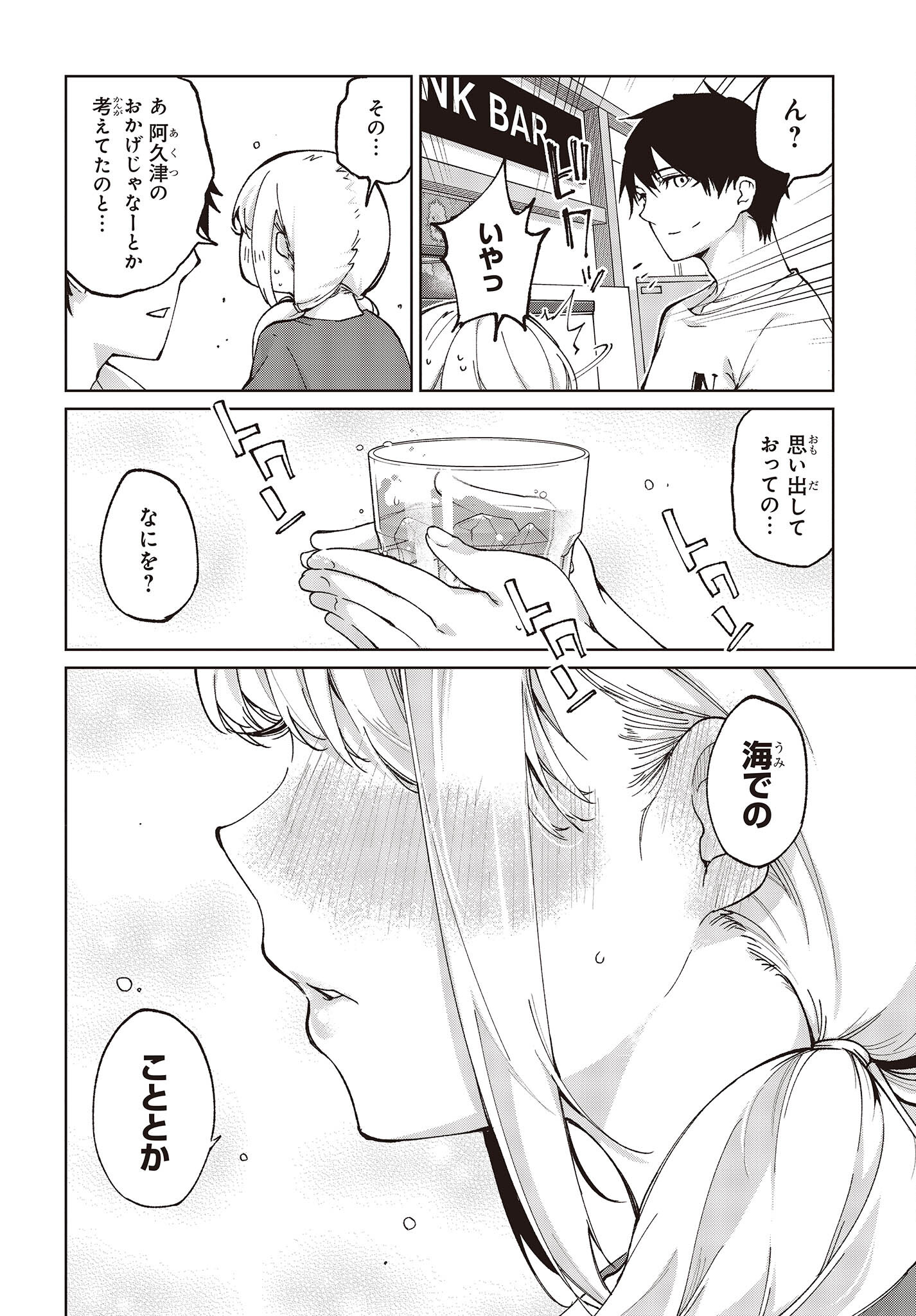 OROKA NA TENSHI WA AKUMA TO ODORU - raw - Chapter 75 - https://jpdd.ccdd.to/JPDD/orokanatenshiwaakumatoodoru/227005/nrcuekxpsgw.jpg