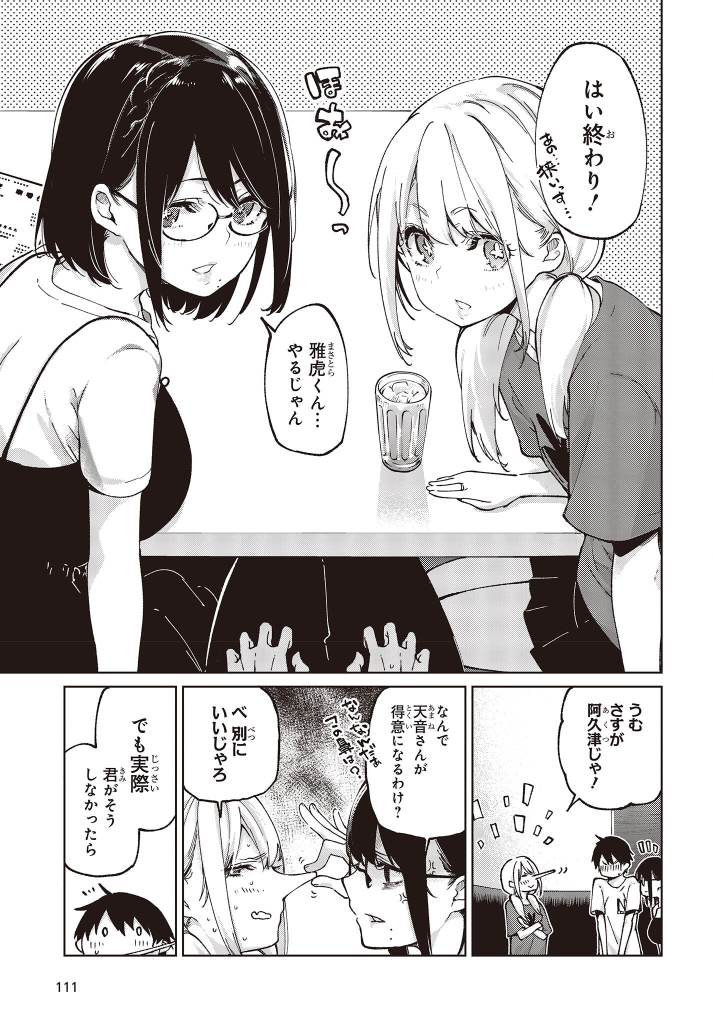 OROKA NA TENSHI WA AKUMA TO ODORU - raw - Chapter 75 - https://jpdd.ccdd.to/JPDD/orokanatenshiwaakumatoodoru/227005/rmrkrtfm4yt.jpg