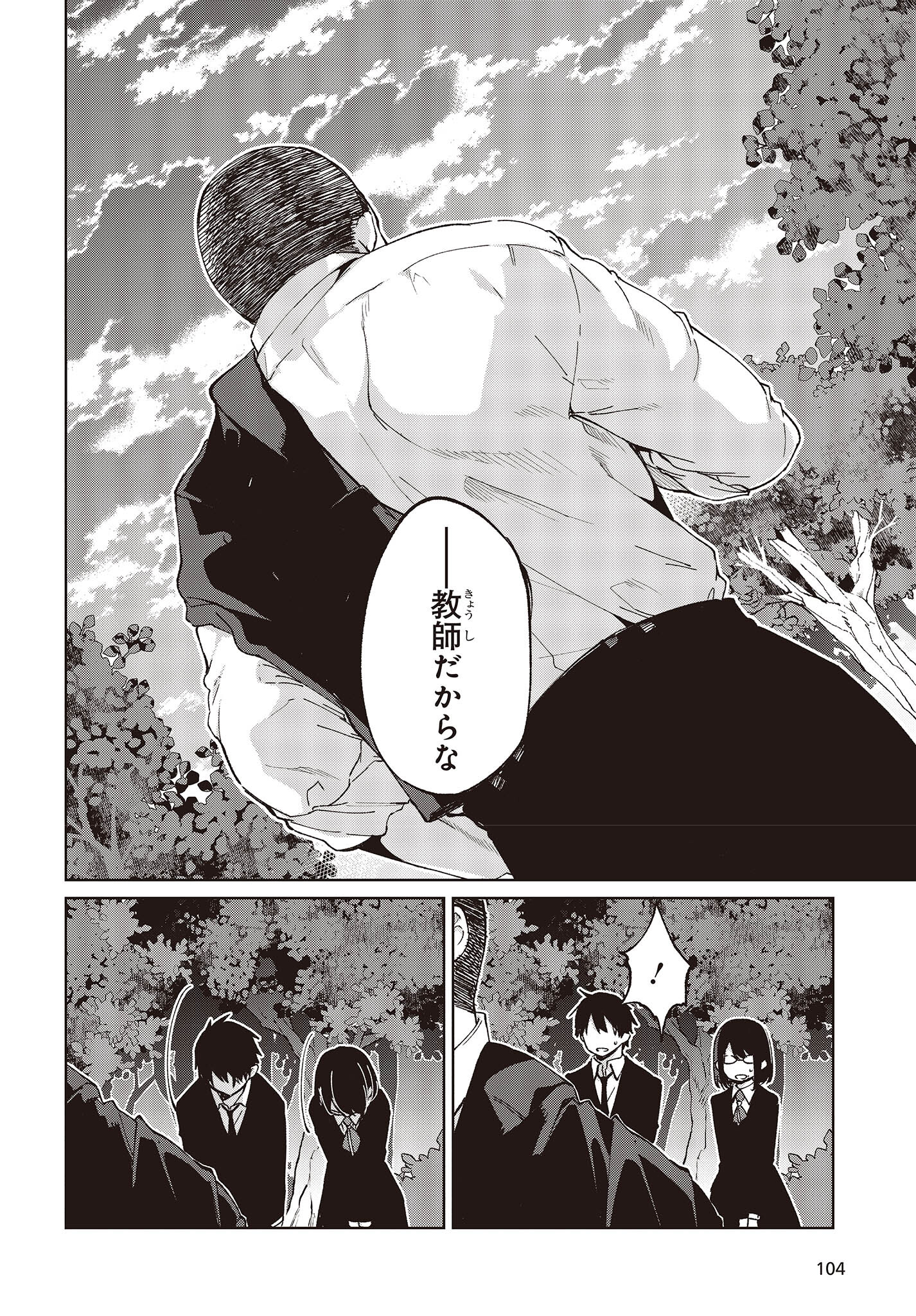 OROKA NA TENSHI WA AKUMA TO ODORU - raw - Chapter 75 - https://jpdd.ccdd.to/JPDD/orokanatenshiwaakumatoodoru/227005/t0upirut4or.jpg