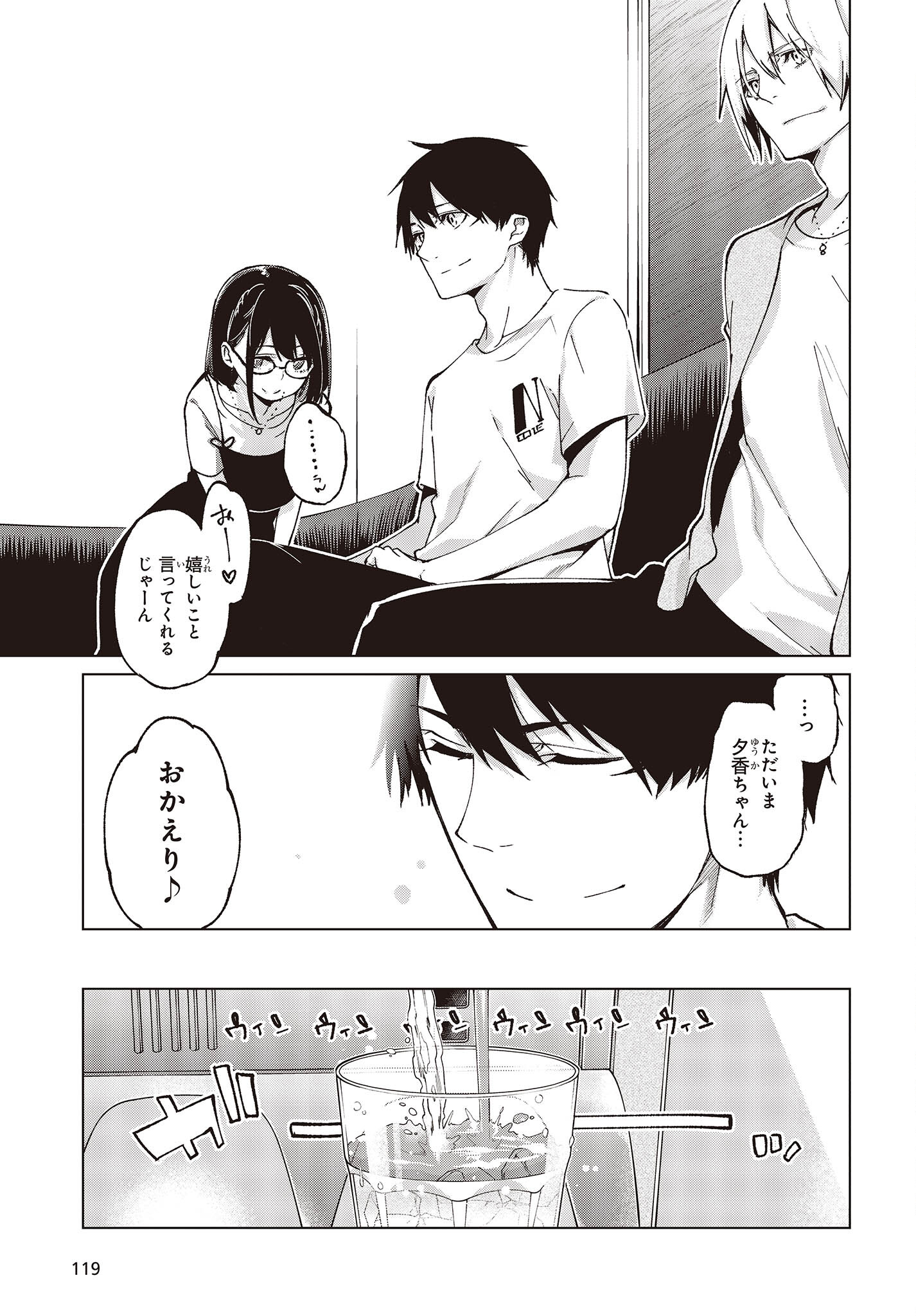 OROKA NA TENSHI WA AKUMA TO ODORU - raw - Chapter 75 - https://jpdd.ccdd.to/JPDD/orokanatenshiwaakumatoodoru/227005/udnoajp21ez.jpg