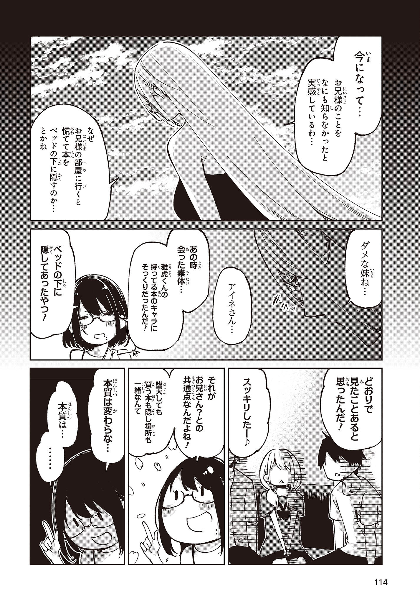 OROKA NA TENSHI WA AKUMA TO ODORU - raw - Chapter 75 - https://jpdd.ccdd.to/JPDD/orokanatenshiwaakumatoodoru/227005/v3r0ykma012.jpg