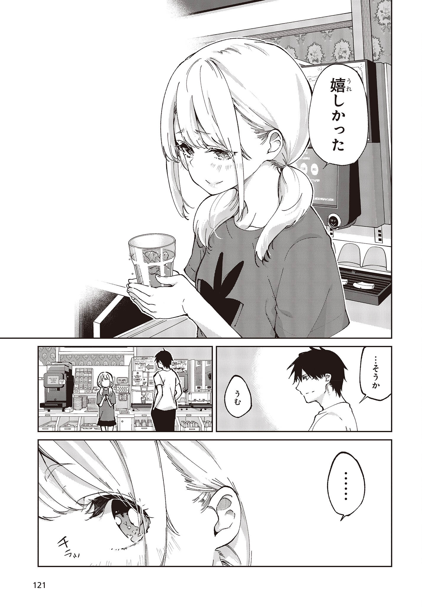 OROKA NA TENSHI WA AKUMA TO ODORU - raw - Chapter 75 - https://jpdd.ccdd.to/JPDD/orokanatenshiwaakumatoodoru/227005/wmypdaxmhyk.jpg