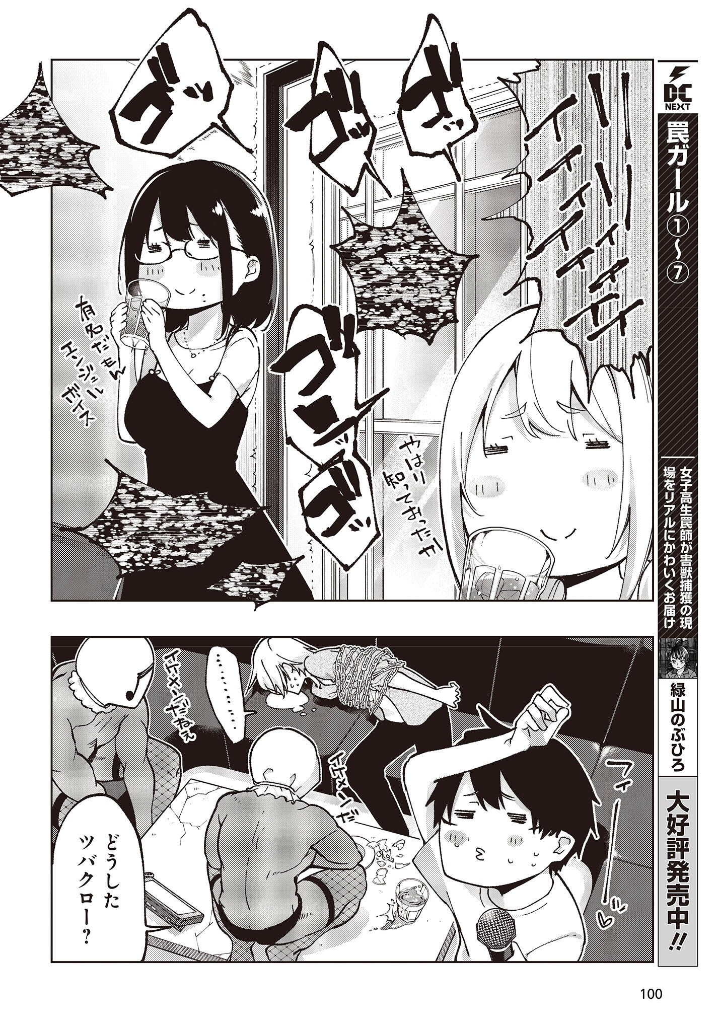 OROKA NA TENSHI WA AKUMA TO ODORU - raw - Chapter 75 - https://jpdd.ccdd.to/JPDD/orokanatenshiwaakumatoodoru/227005/y4dwecrs4wm.jpg