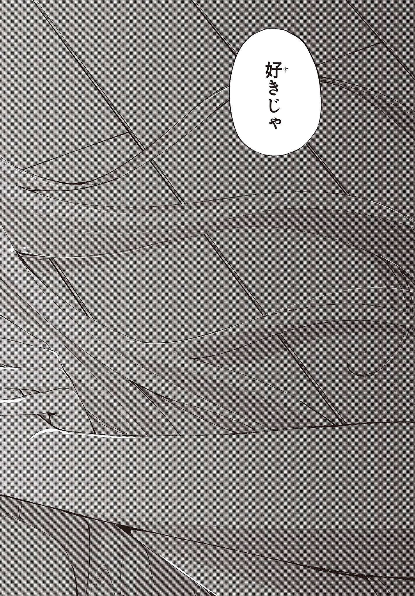 OROKA NA TENSHI WA AKUMA TO ODORU - raw - Chapter 77 - https://jpdd.ccdd.to/JPDD/orokanatenshiwaakumatoodoru/233641/0eoftdiwduv.jpg