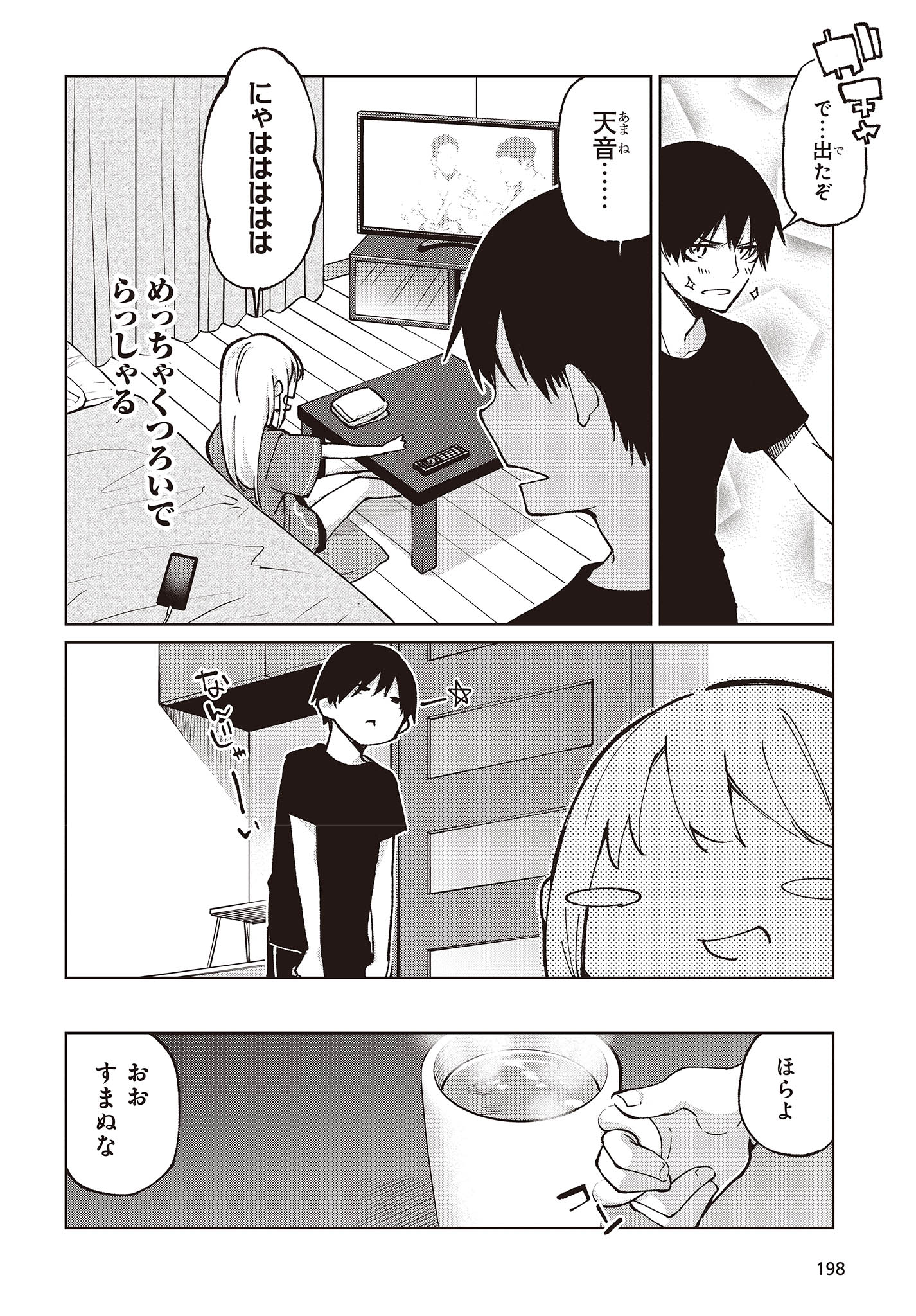 OROKA NA TENSHI WA AKUMA TO ODORU - raw - Chapter 77 - https://jpdd.ccdd.to/JPDD/orokanatenshiwaakumatoodoru/233641/4fjzqr2deeu.jpg