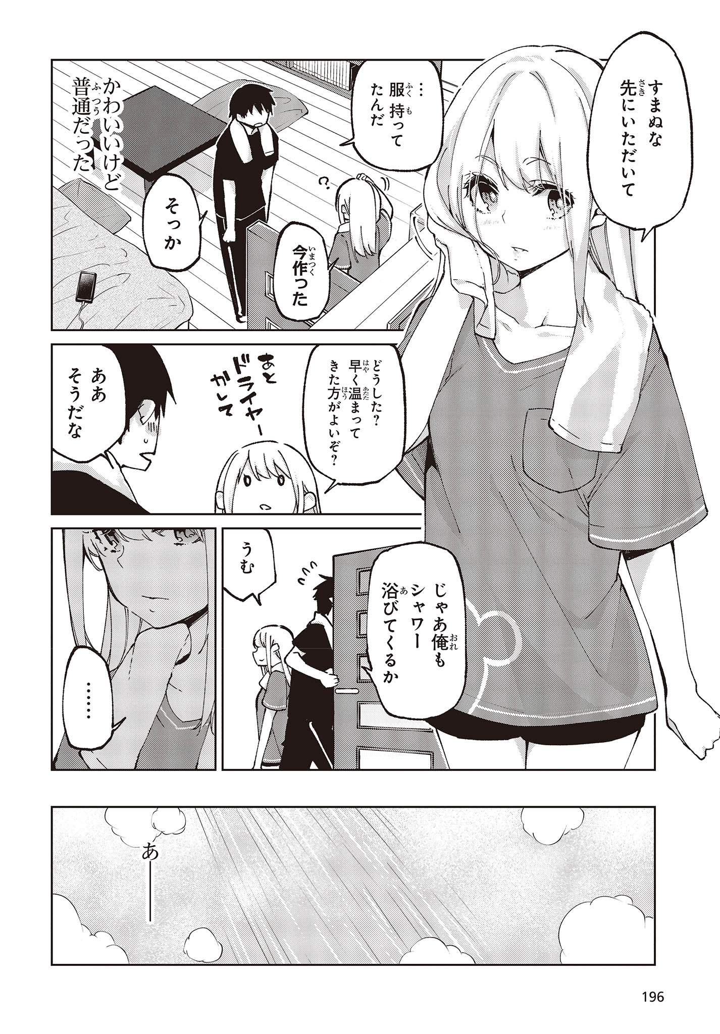 OROKA NA TENSHI WA AKUMA TO ODORU - raw - Chapter 77 - https://jpdd.ccdd.to/JPDD/orokanatenshiwaakumatoodoru/233641/by3h40woh3n.jpg