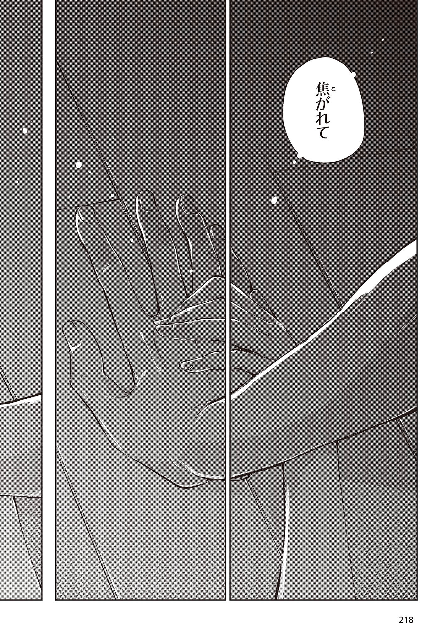 OROKA NA TENSHI WA AKUMA TO ODORU - raw - Chapter 77 - https://jpdd.ccdd.to/JPDD/orokanatenshiwaakumatoodoru/233641/pkrz0adt41i.jpg