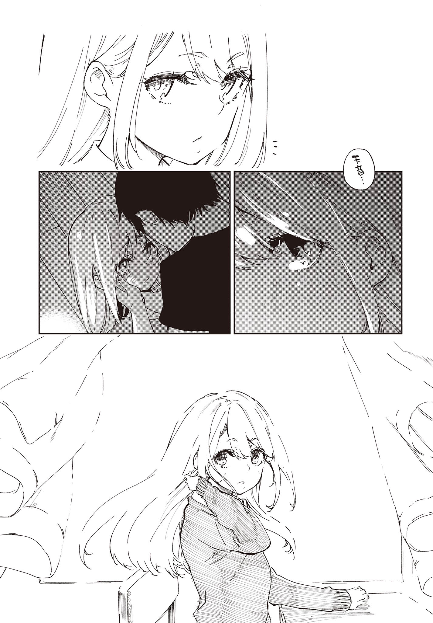 OROKA NA TENSHI WA AKUMA TO ODORU - raw - Chapter 77 - https://jpdd.ccdd.to/JPDD/orokanatenshiwaakumatoodoru/233641/uo4y0nykz0b.jpg