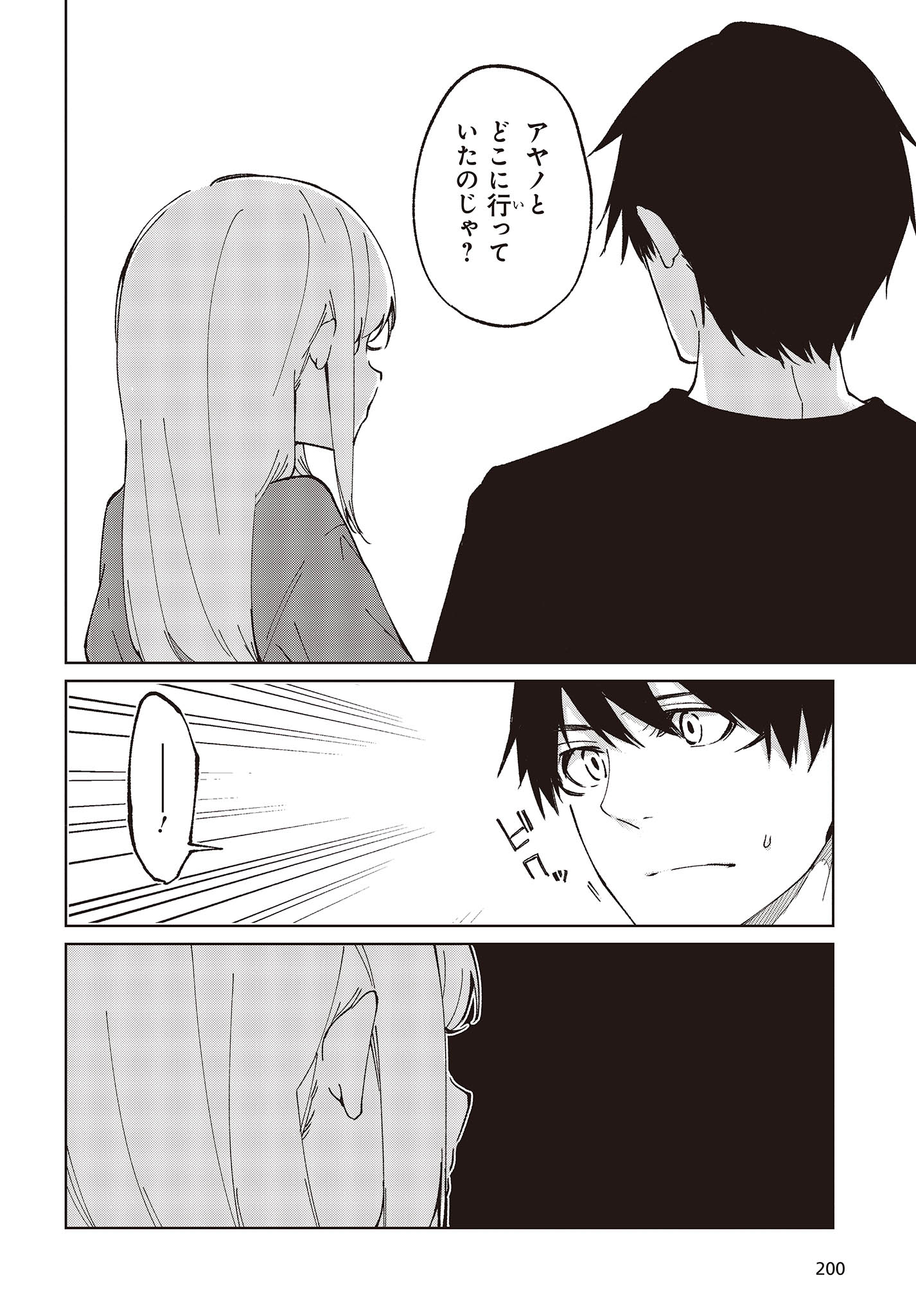 OROKA NA TENSHI WA AKUMA TO ODORU - raw - Chapter 77 - https://jpdd.ccdd.to/JPDD/orokanatenshiwaakumatoodoru/233641/vmuxyfjxh1c.jpg