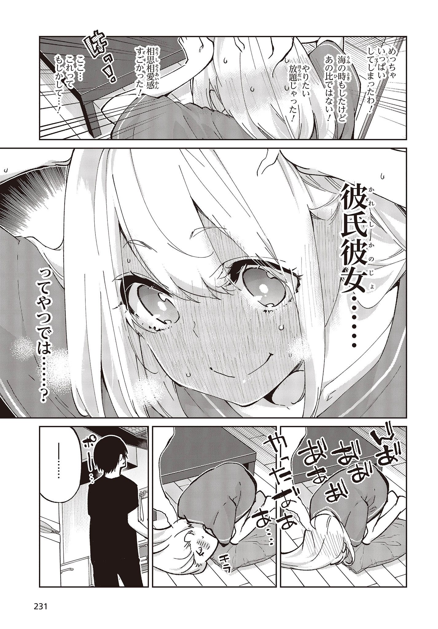 OROKA NA TENSHI WA AKUMA TO ODORU - raw - Chapter 77 - https://jpdd.ccdd.to/JPDD/orokanatenshiwaakumatoodoru/233641/xb3ekcag43a.jpg