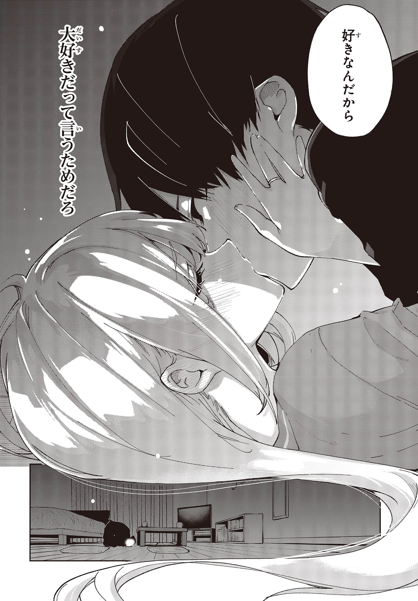 OROKA NA TENSHI WA AKUMA TO ODORU - raw - Chapter 77 - https://jpdd.ccdd.to/JPDD/orokanatenshiwaakumatoodoru/233641/xjipbu5d0t4.jpg