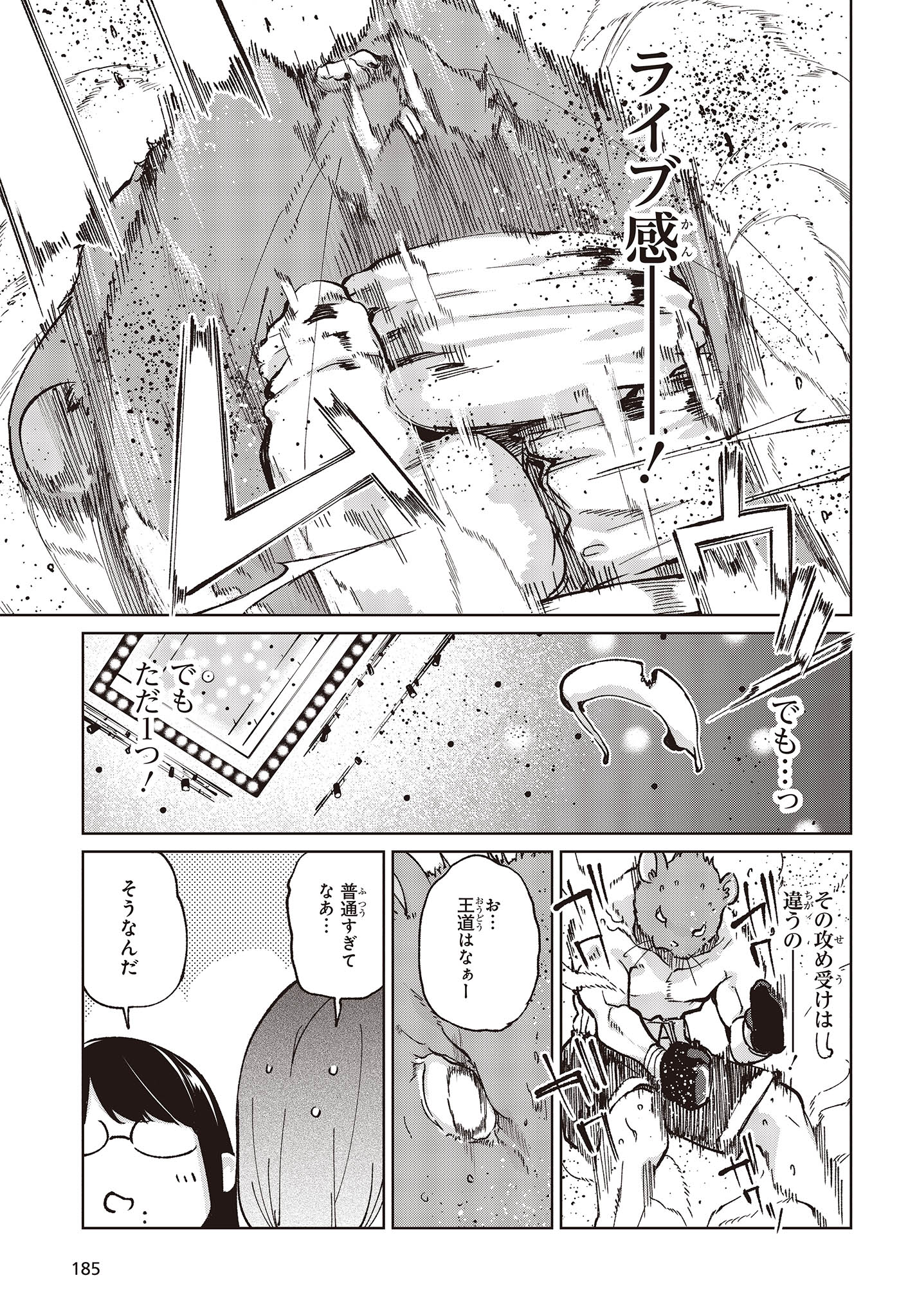 OROKA NA TENSHI WA AKUMA TO ODORU - raw - Chapter 78 - https://jpdd.ccdd.to/JPDD/orokanatenshiwaakumatoodoru/236994/0la15za2b3g.jpg